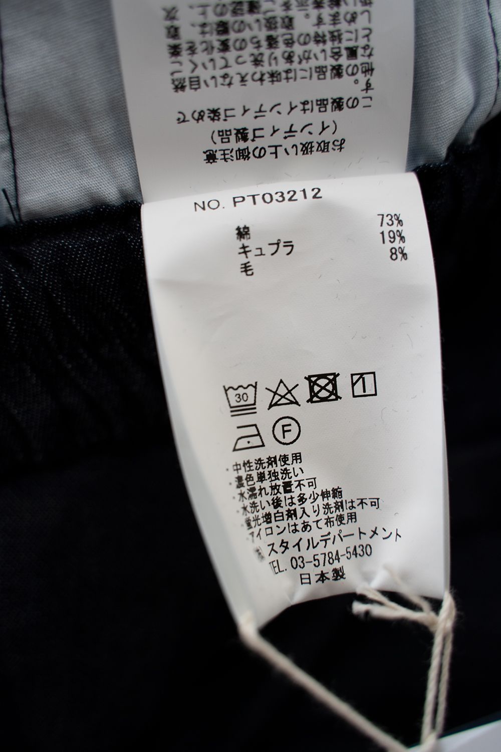 【ラスト1点】キュプラ×ウール混イージーシャンブレーパンツ(NAVY)
