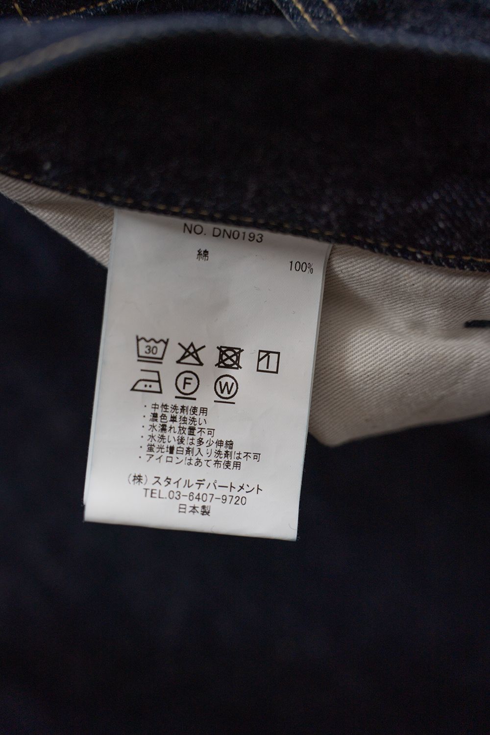 【26SS】セルヴィッチデニムパンツ(INDIGO)