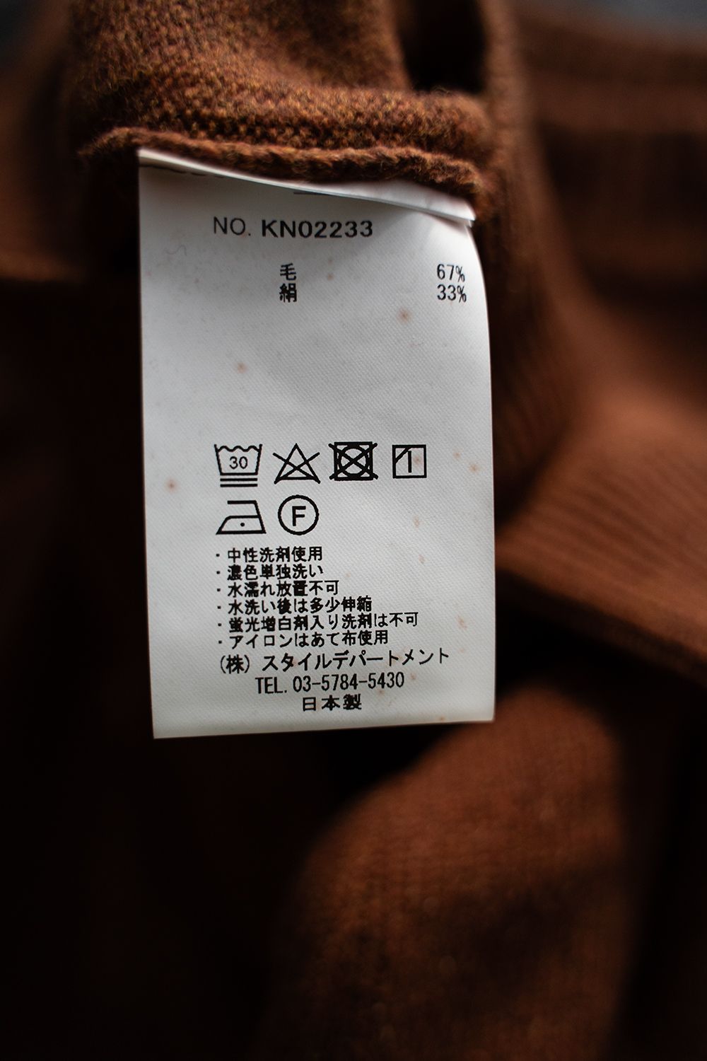 【ラスト1点】【23AW】シルク混タスマニアウールモックネックニット(BRICK)