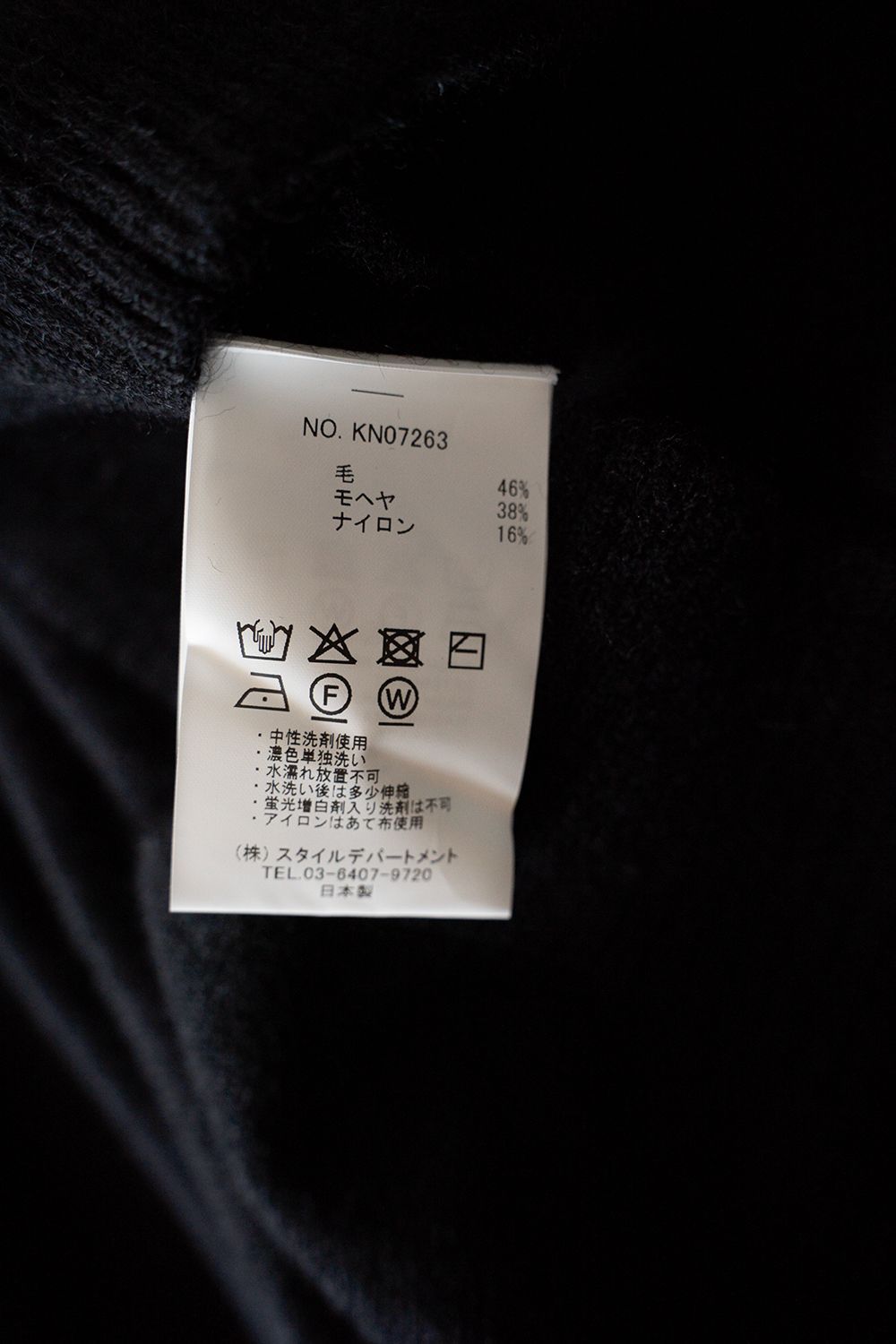 【26AW】モヘア混10Gニットポロ(BLACK)