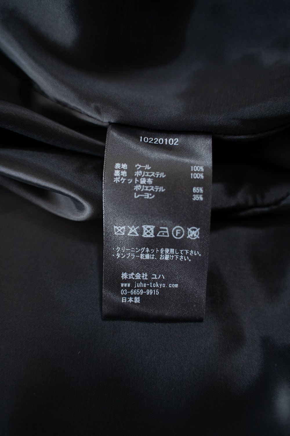 【25AW】Belted Over Coat/ベルテッドオーバーコート(BLACK)