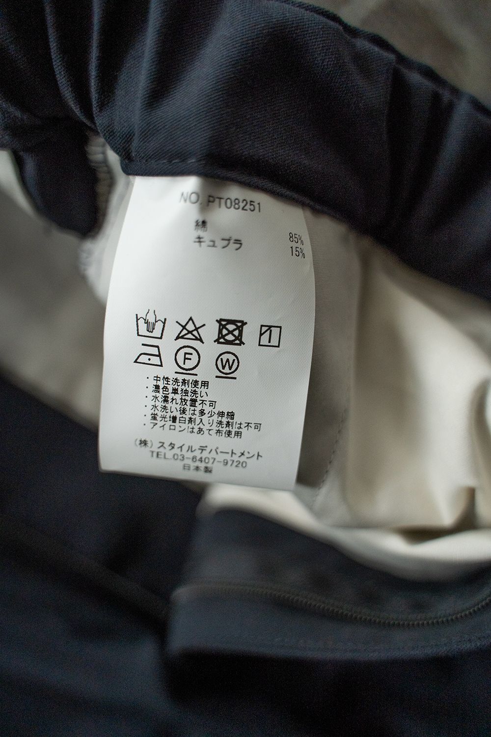 【ラスト1点】【25SS】キュプラ混ツイルインタックイージーパンツ(DARK NAVY)