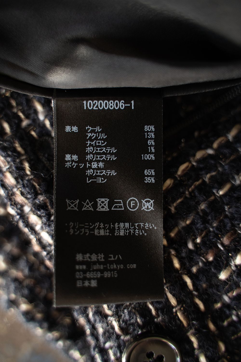 【ラスト1点】【24AW】Loop Tweed Tapered Pants/ループツイードテーパードパンツ(BLACK)