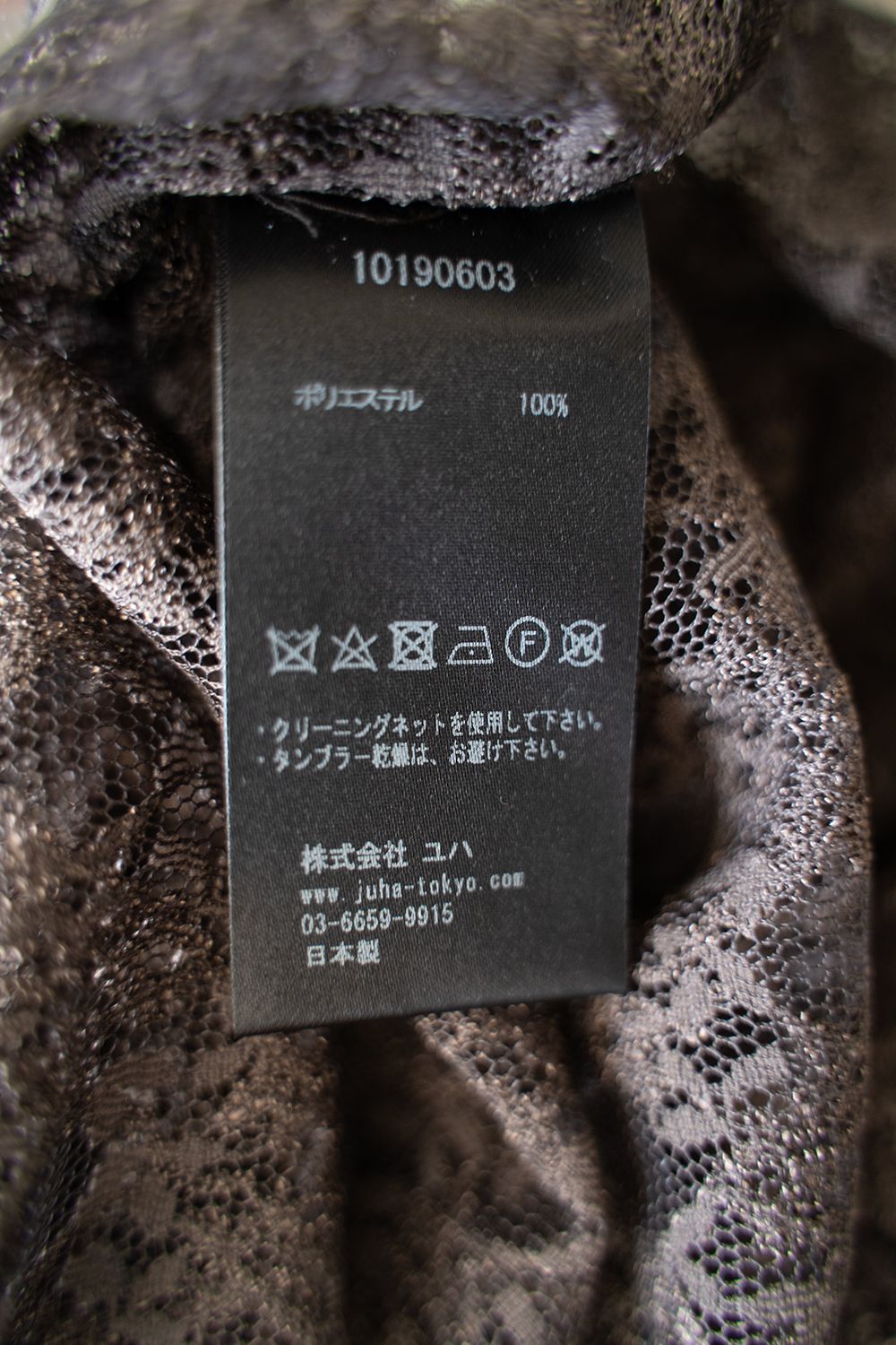 【24SS】Russell Lace No-Sleeve/ラッセルレースノースリーブ(BROWN)