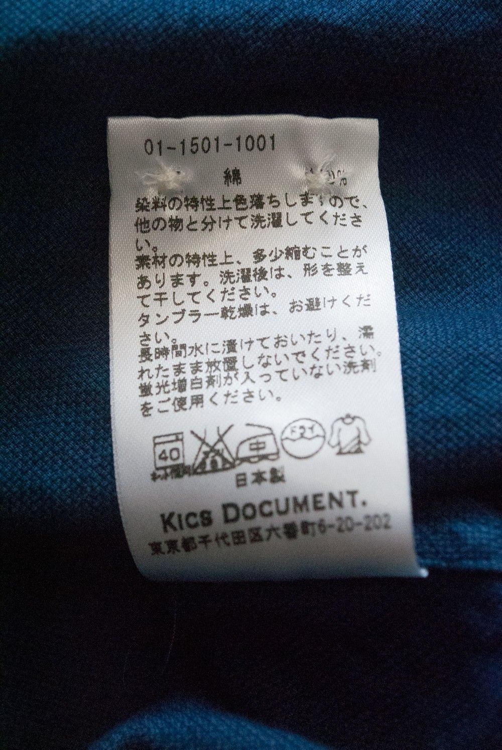 Indigo Cotton Basic Shirt【ユニセックス】