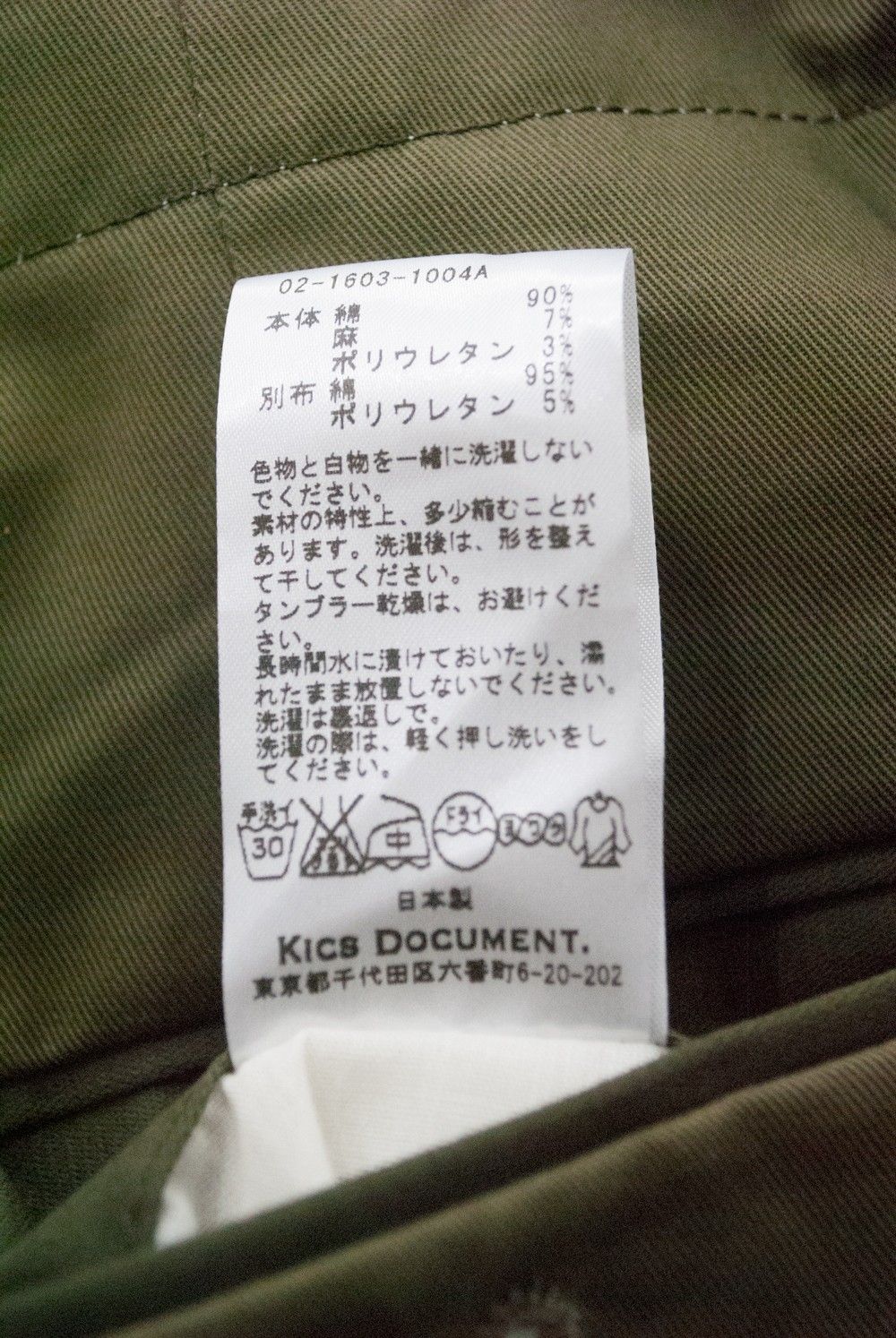 KHONOROGICA - 【ラスト1点】Bi Color Double Tuck Pants(KHAKI