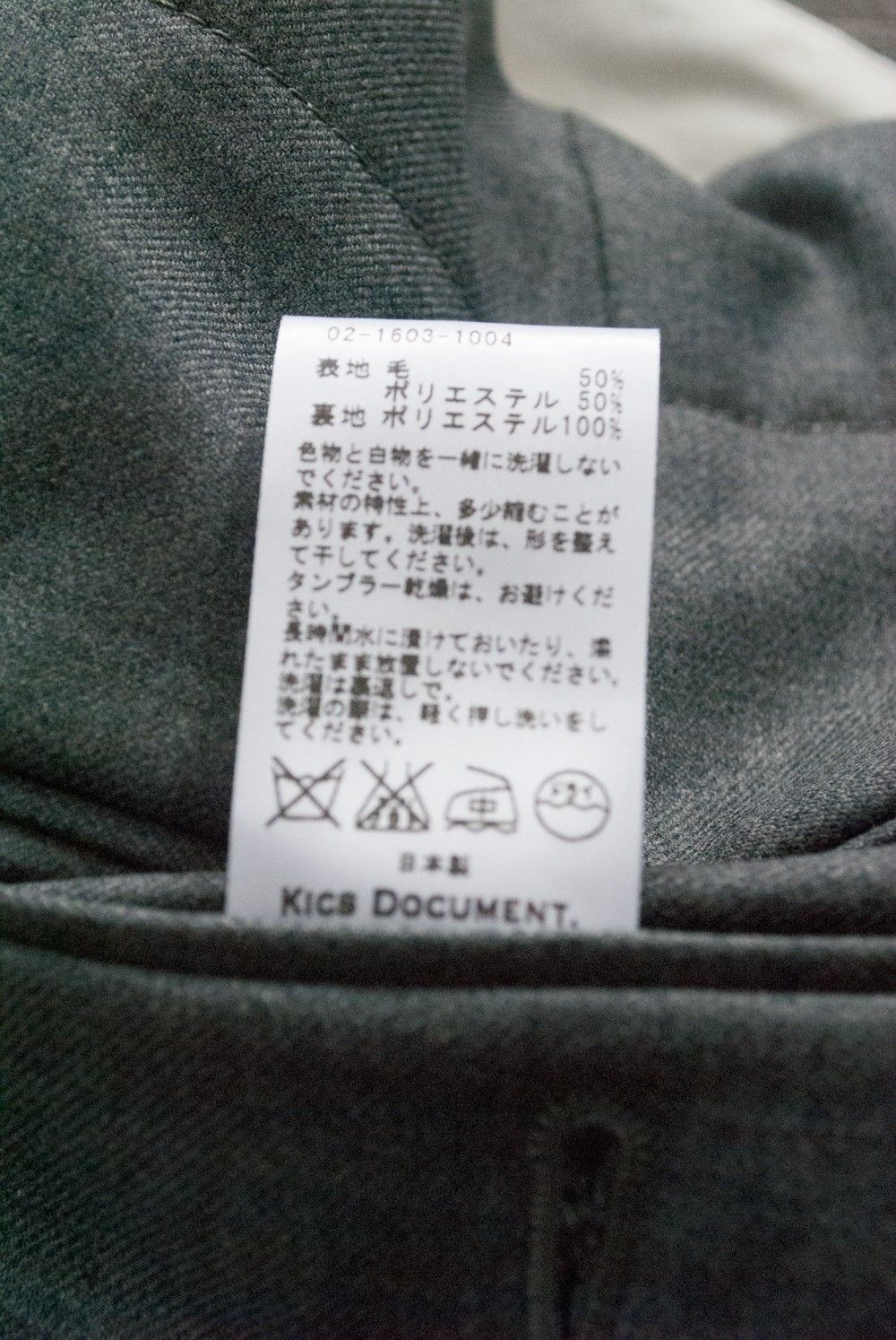 【ラスト1点】【レディースサイズ】【16AW】Milled Wool Double Tuck Pants【ユニセックス】