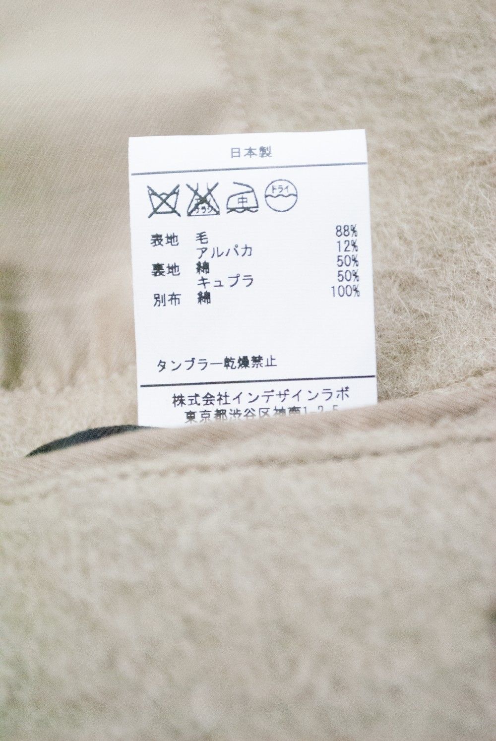 【ラスト1点】【16AW】ALPACA SHAGGY SHAWL COLLAR COAT(BEIGE)