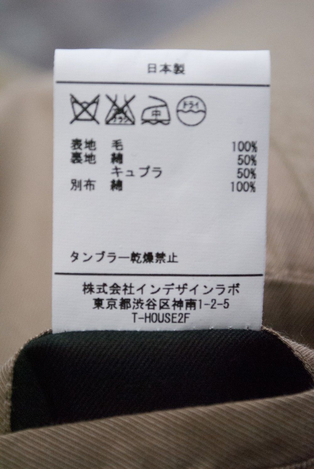 【ラスト1点】【16AW】WOOL BALMACAAN COAT(BEIGE)