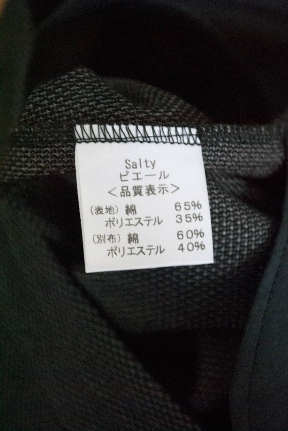 【30着限定生産】Saltyセットアップ(CHARCOAL)