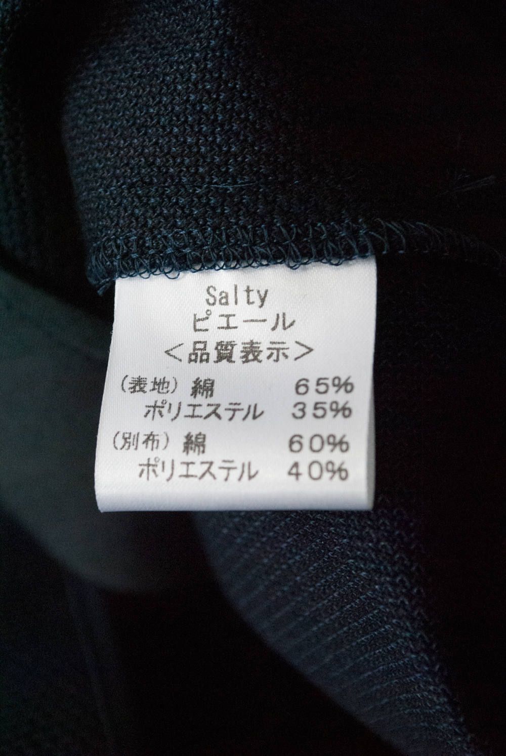【30着限定生産】Saltyセットアップ(NAVY)