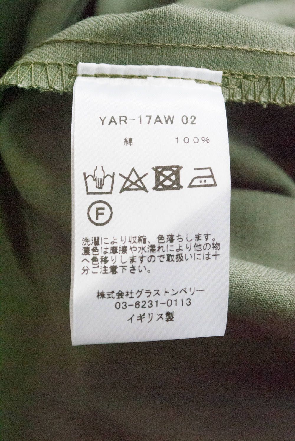 【ラスト1点】【17AW】Work Coat(OLIVE)