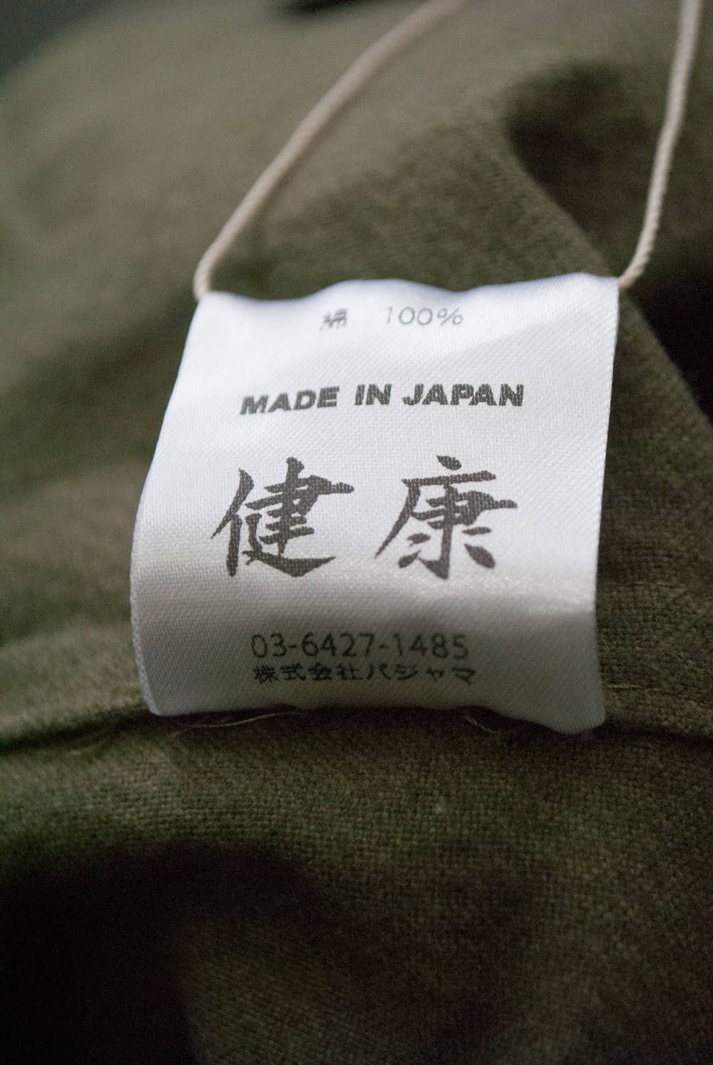 【ラスト1点】"military wok" pajama/パジャマ【ユニセックス】(セットアップ)