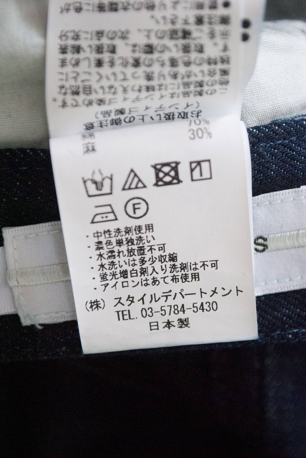 【ラスト1点】リネン混ワンタックデニム(NAVY)