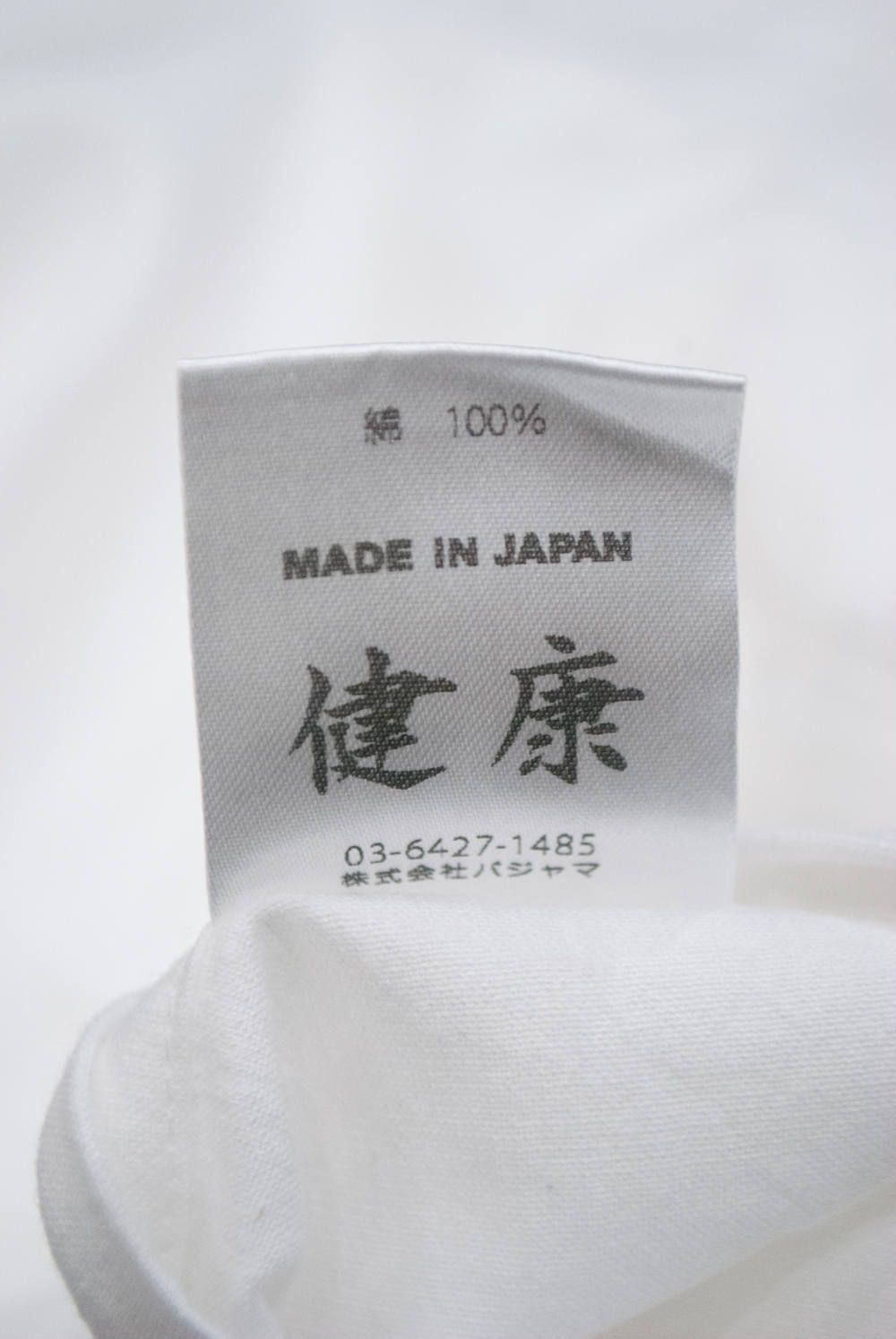 "health land"pajama washed cotton/パジャマ(セットアップ)【ユニセックス】(WHITE)