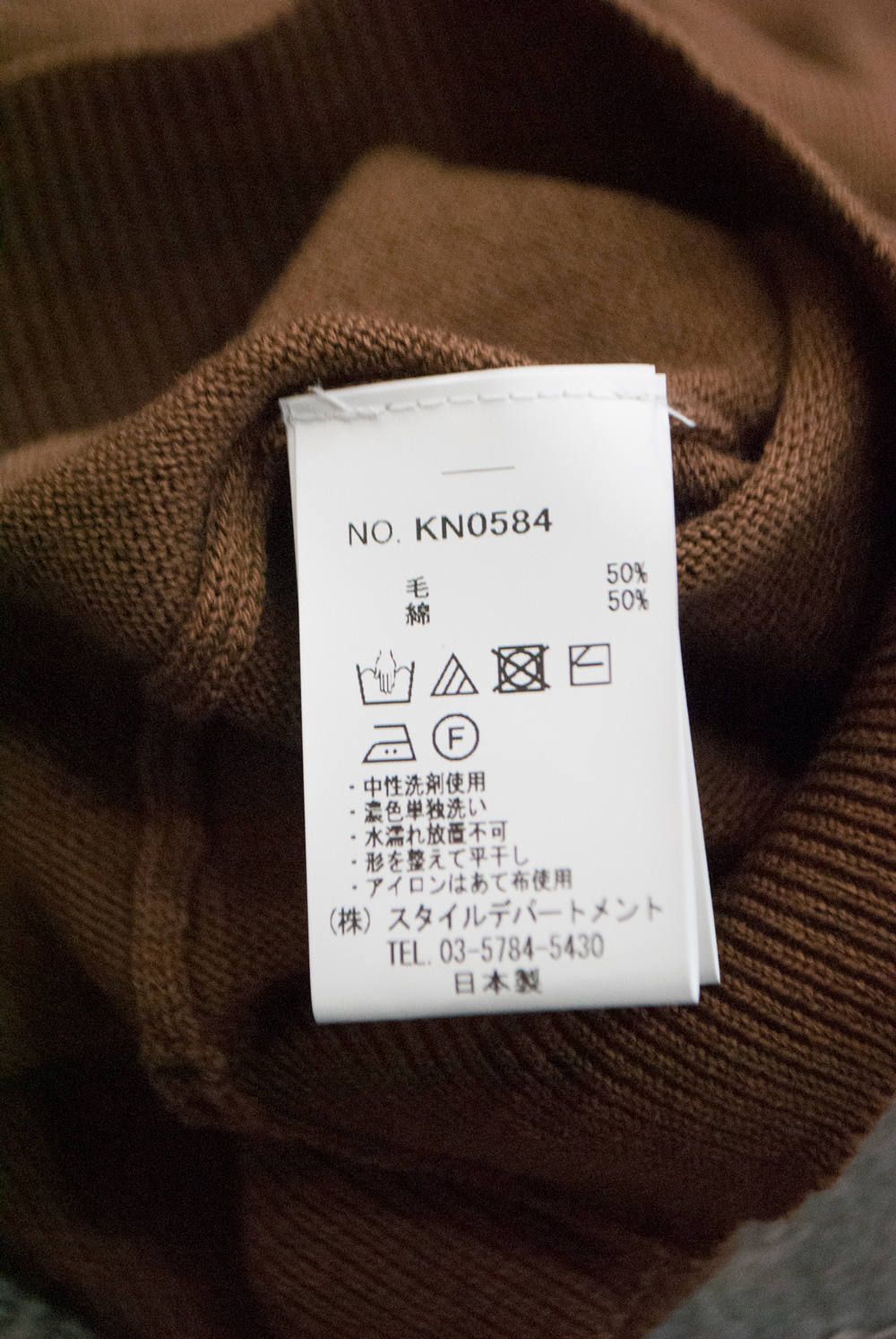 【ラスト1点】綿×ウールクルーネックニット(BROWN)