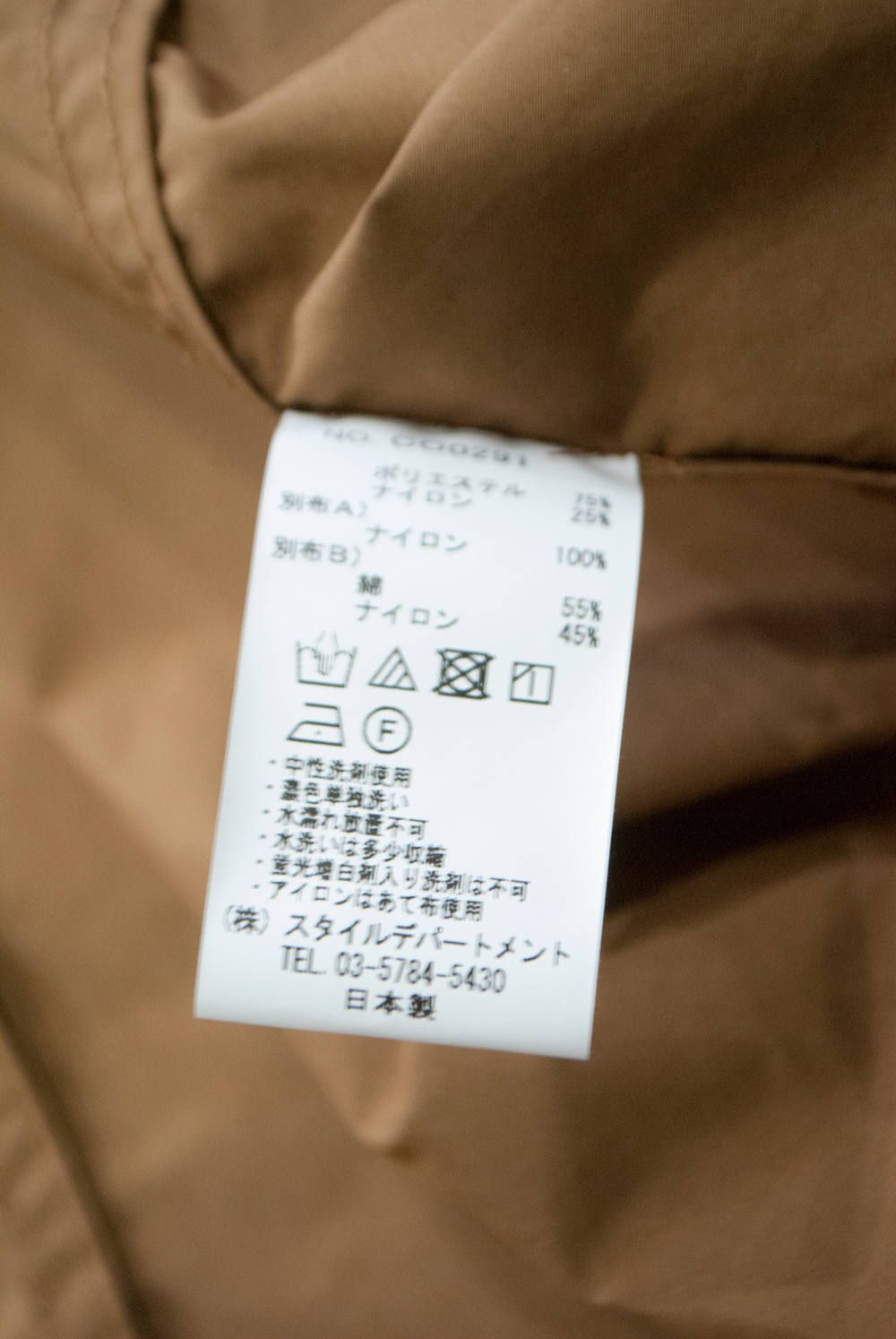 【ラスト1点】ポリエステル×ナイロン撥水フードコート(CAMEL)