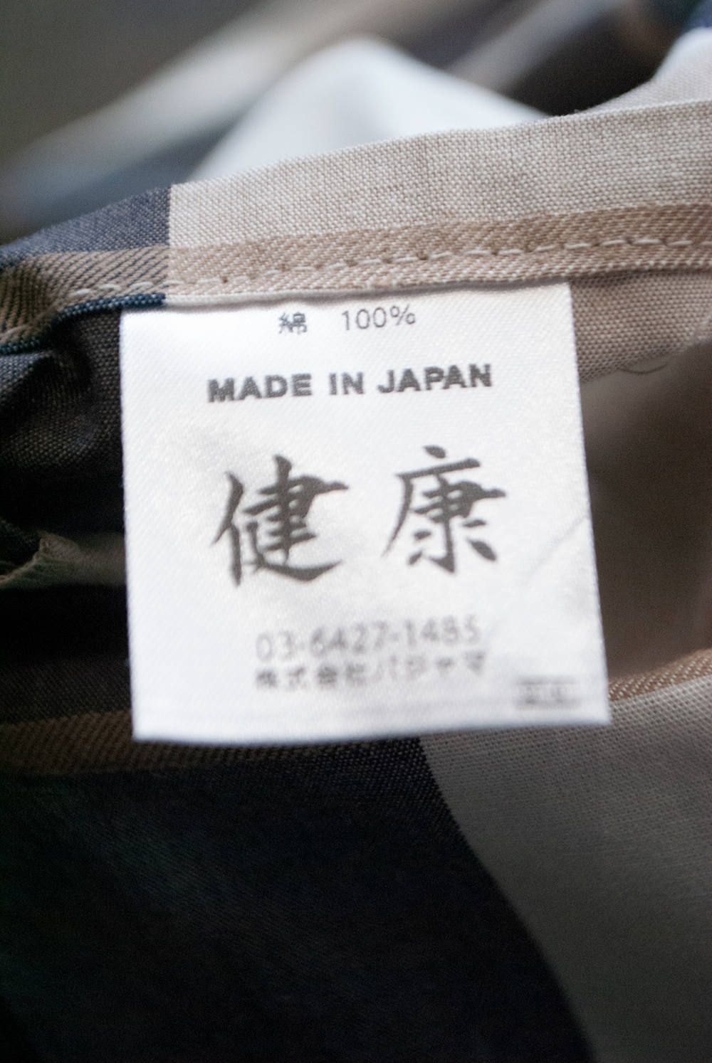 【ラスト1点】"health land"pajama washed cotton/パジャマ(セットアップ)【ユニセックス】(BEIGE×NAVY)