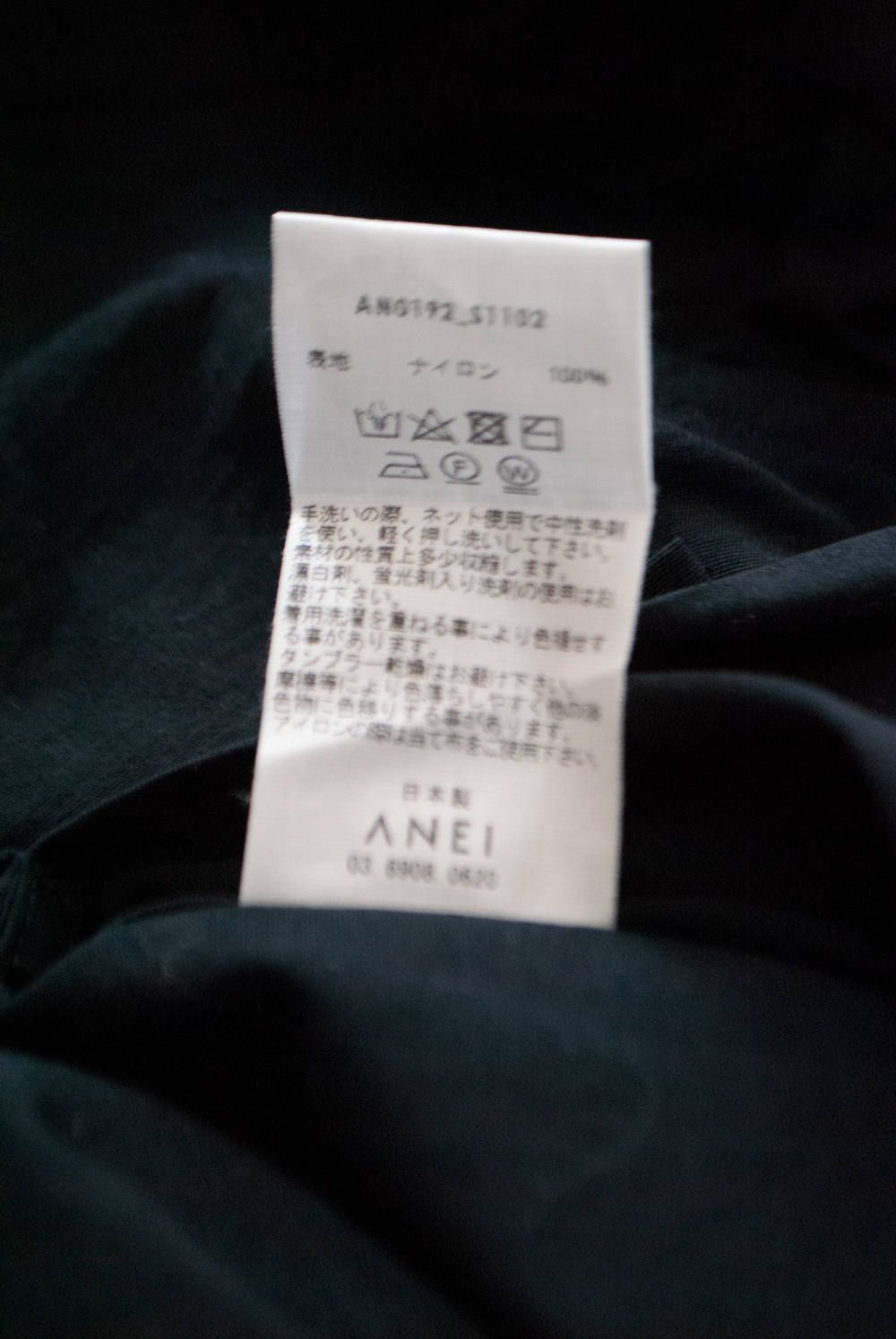 【希少】ANEI アーネイ Overlay Shirt C.O. 黒 2024SS】ANEI (アーネイ) 