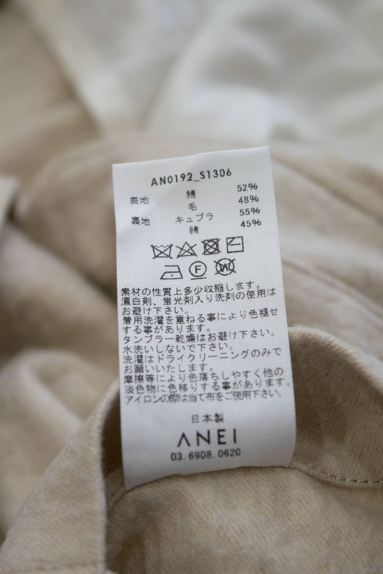 ANEI - 【ラスト1点】Side Slit Haori Coat W/C/サイドスリット