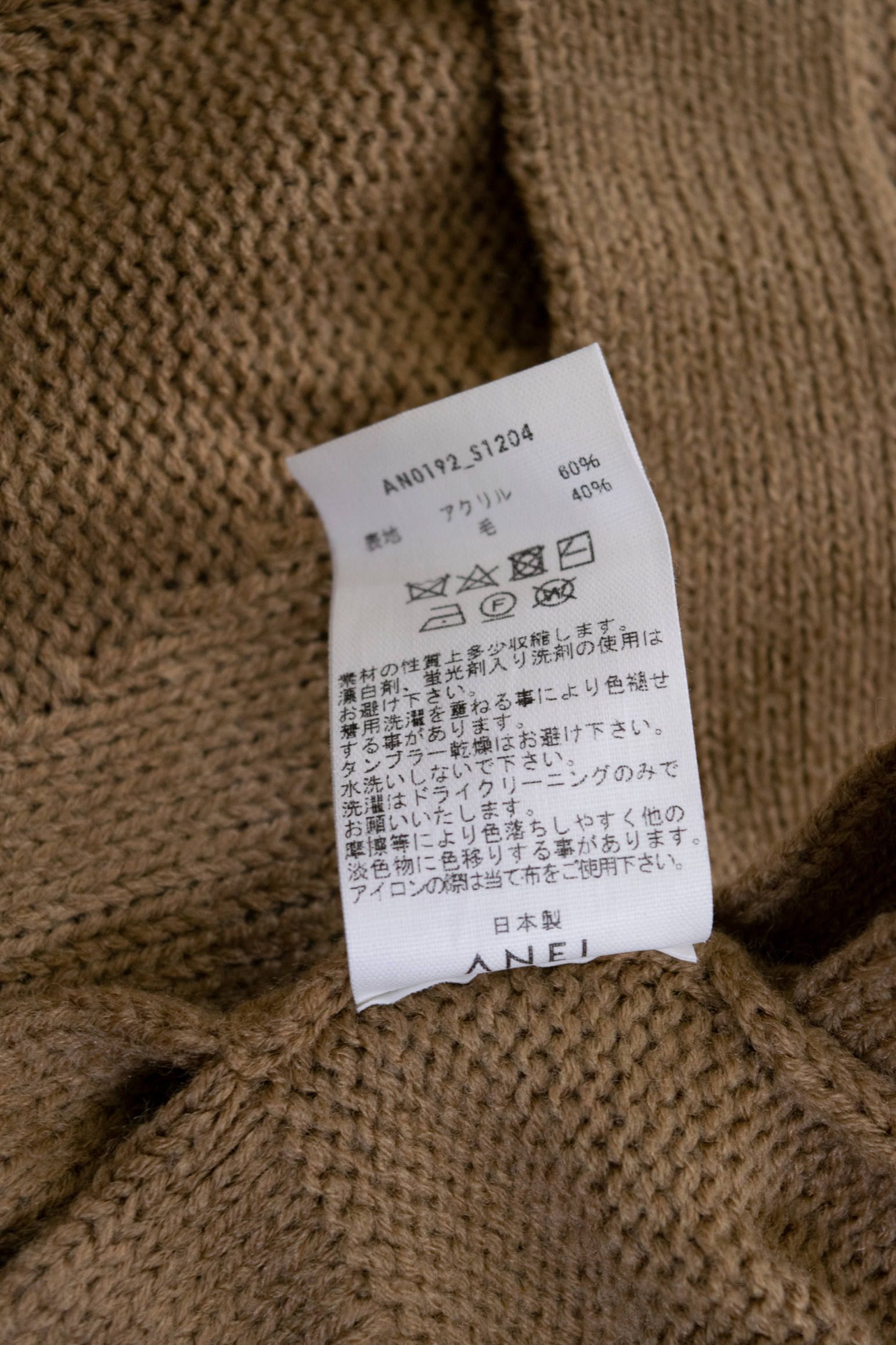 【ラスト1点】Switch Knit Coat "A"/スイッチニットコート(CAMEL)