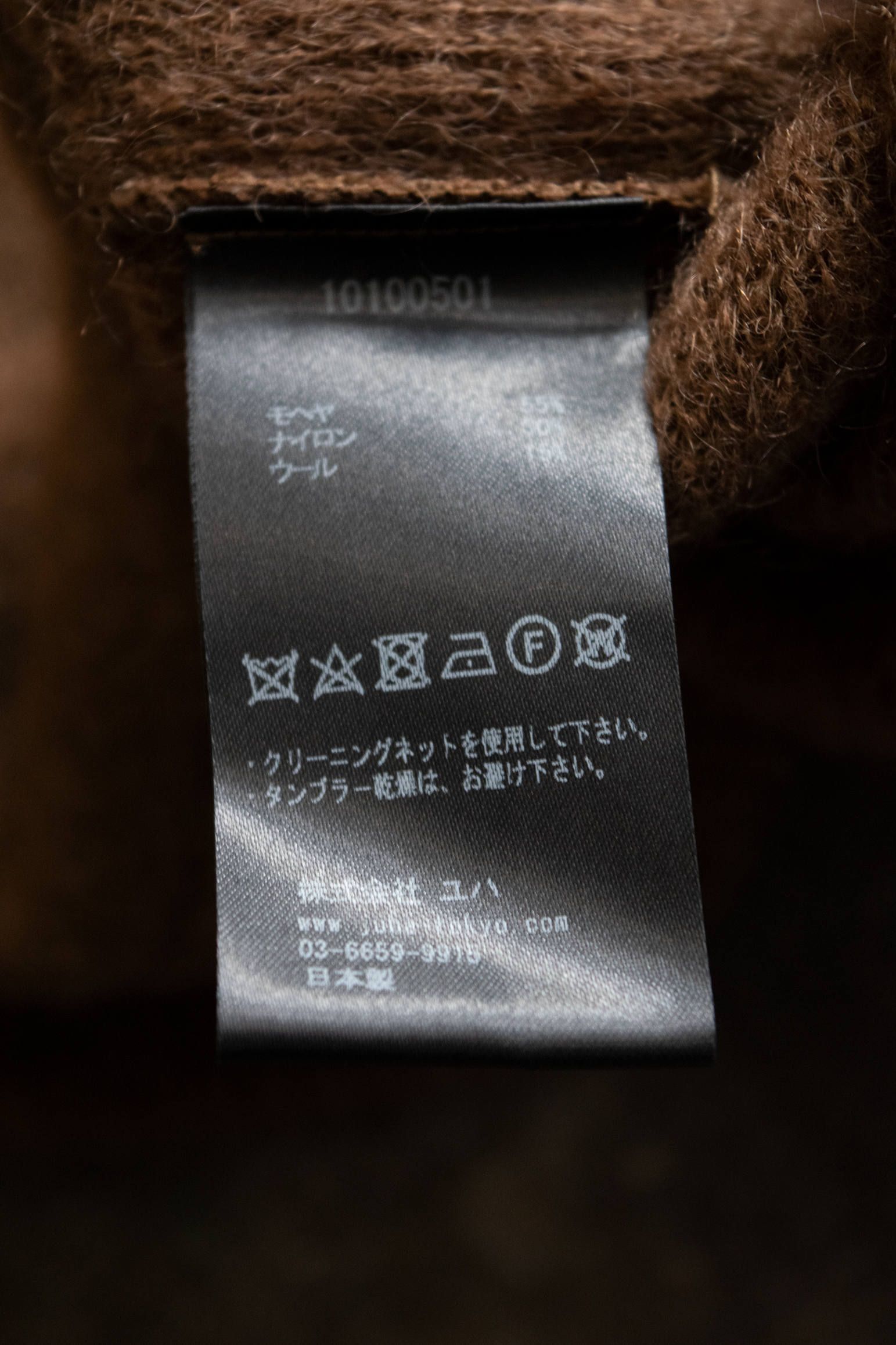 【ラスト1点】【19AW】Mohair Gradation Knit/モヘアグラデーションニット(BROWN)