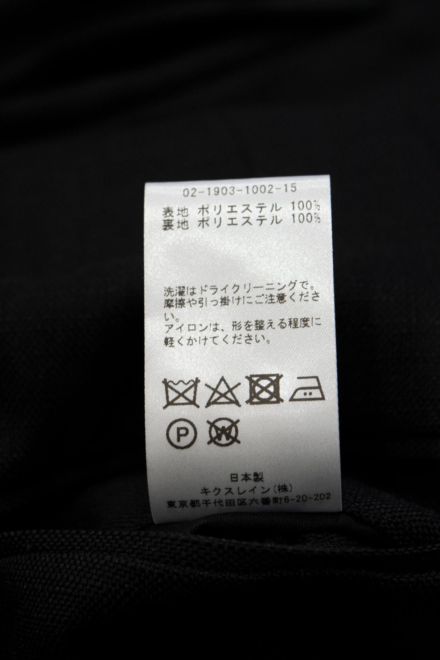 【ラスト1点】Polyester Basket Double Tuck Pants(BLACK)