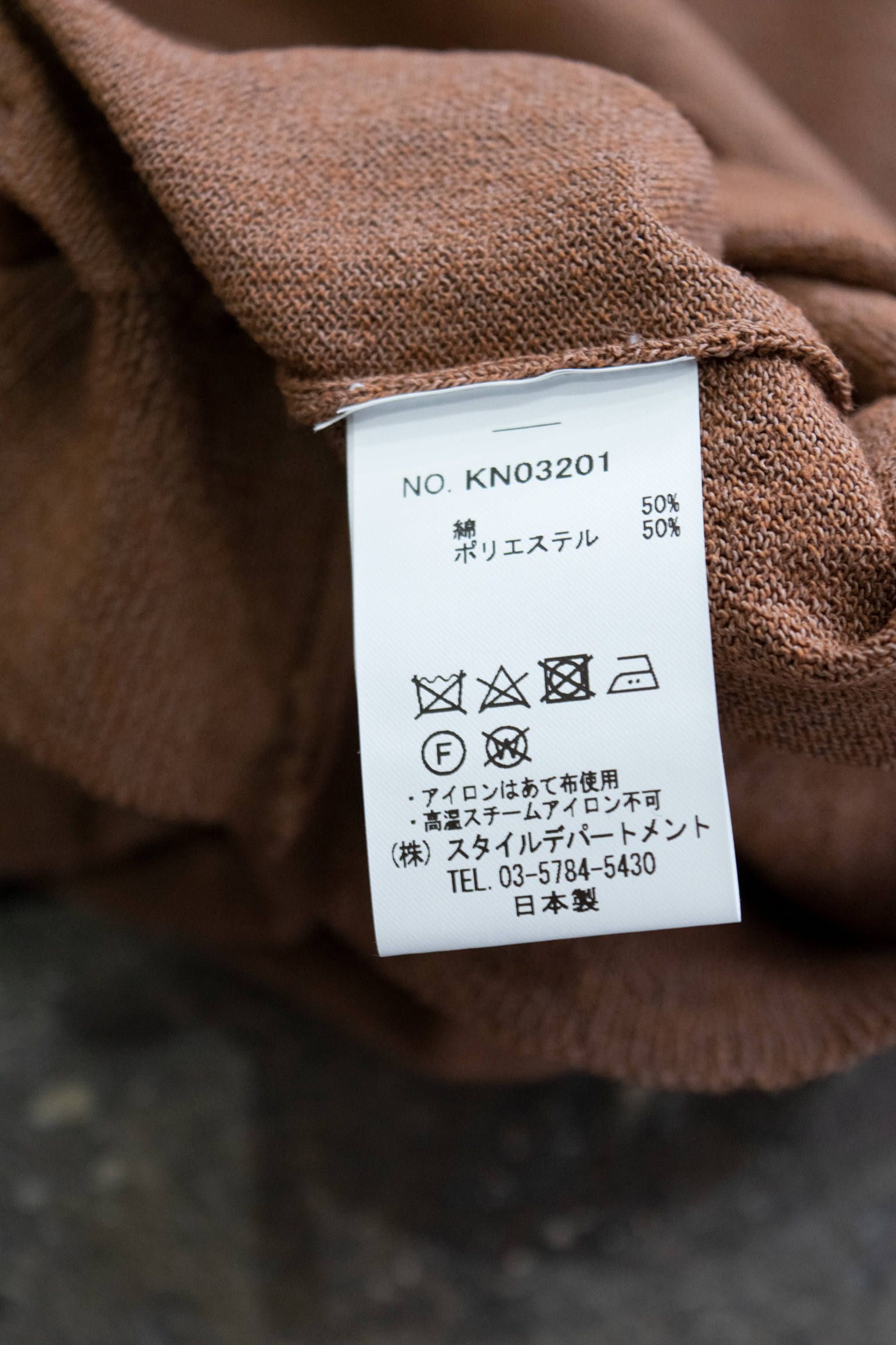 【ラスト1点】強撚糸綿ポリエステルクルーネックニット(MARRON)
