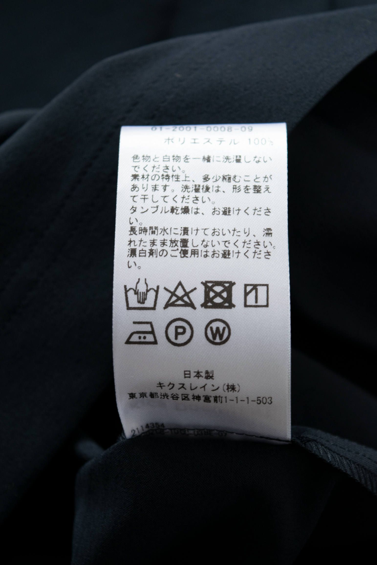 【ラスト1点】Ventilating Taffeta T-Type Shirt/ベンチレーティングタフタT-Typeシャツ(NAVY)