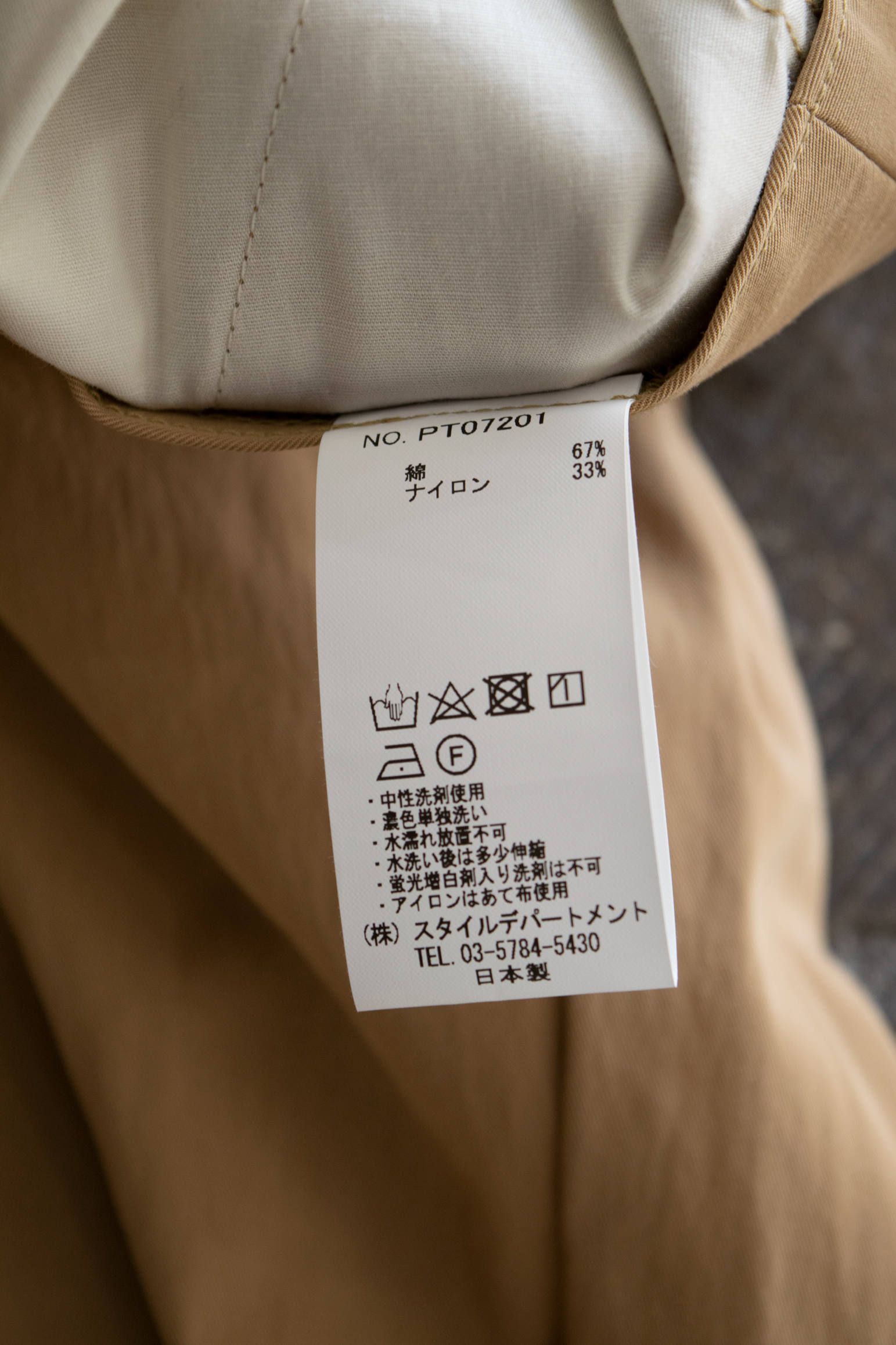 【ラスト1点】綿×ナイロン強撚糸ツイルテーパードスラックス(BEIGE)