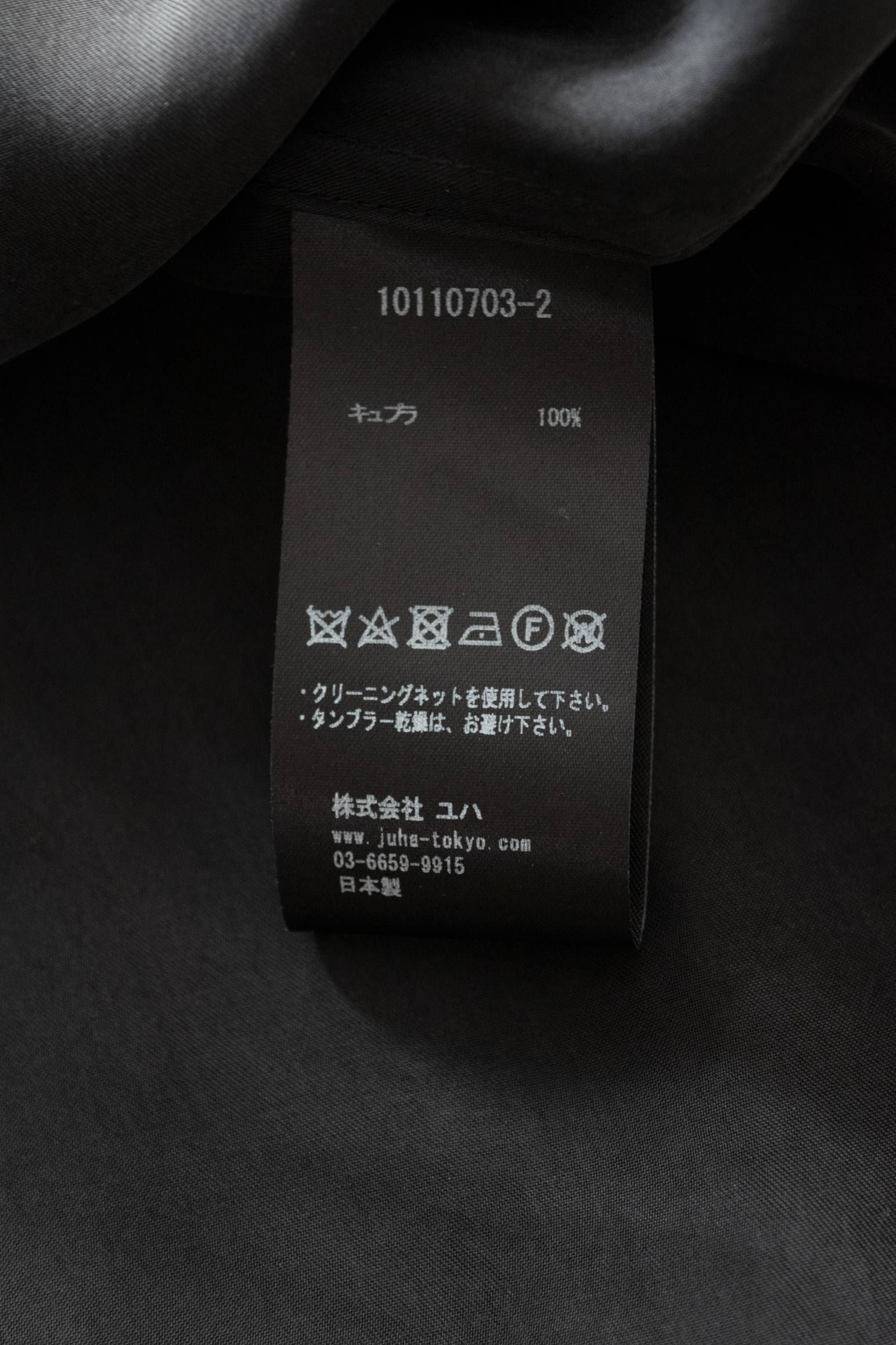 【ラスト1点】【20SS】Cupra Over Shirt/キュプラオーバーサイズシャツ(BLACK)