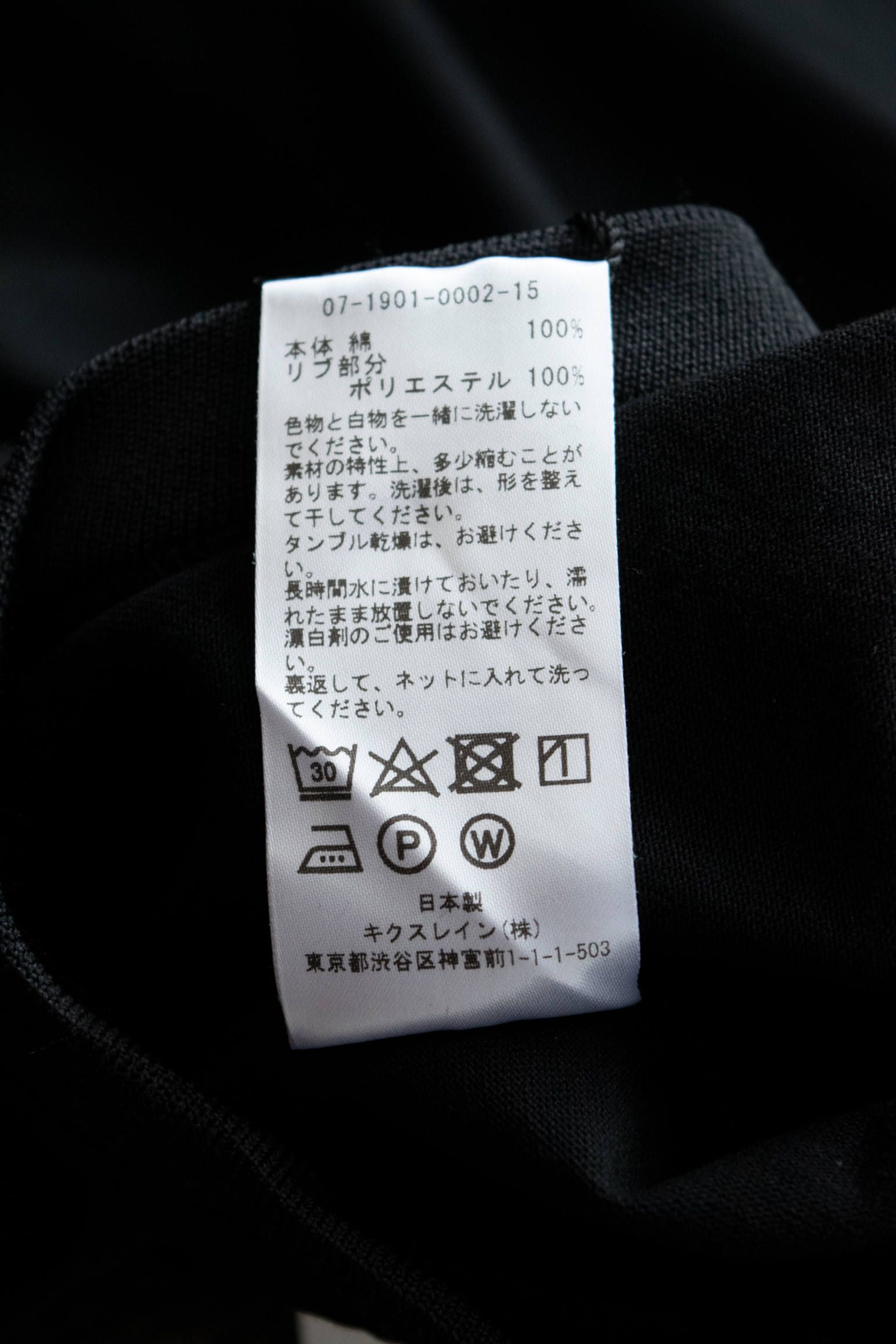 Silket Cotton H/S Tee(BLACK)