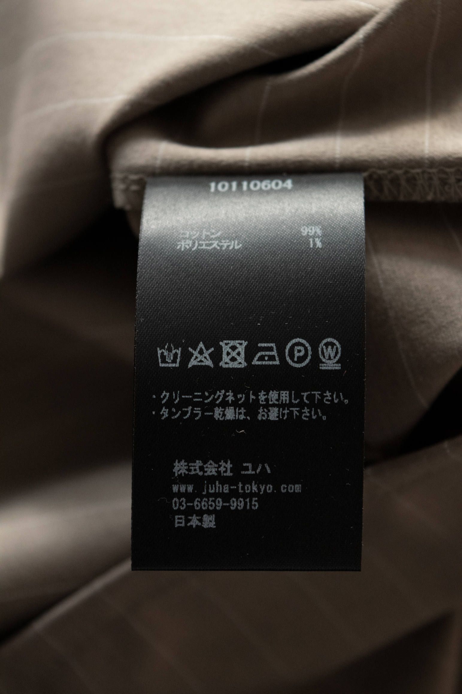 【ラスト1点】Big Border Long Sleeve Tee(BEIGE)