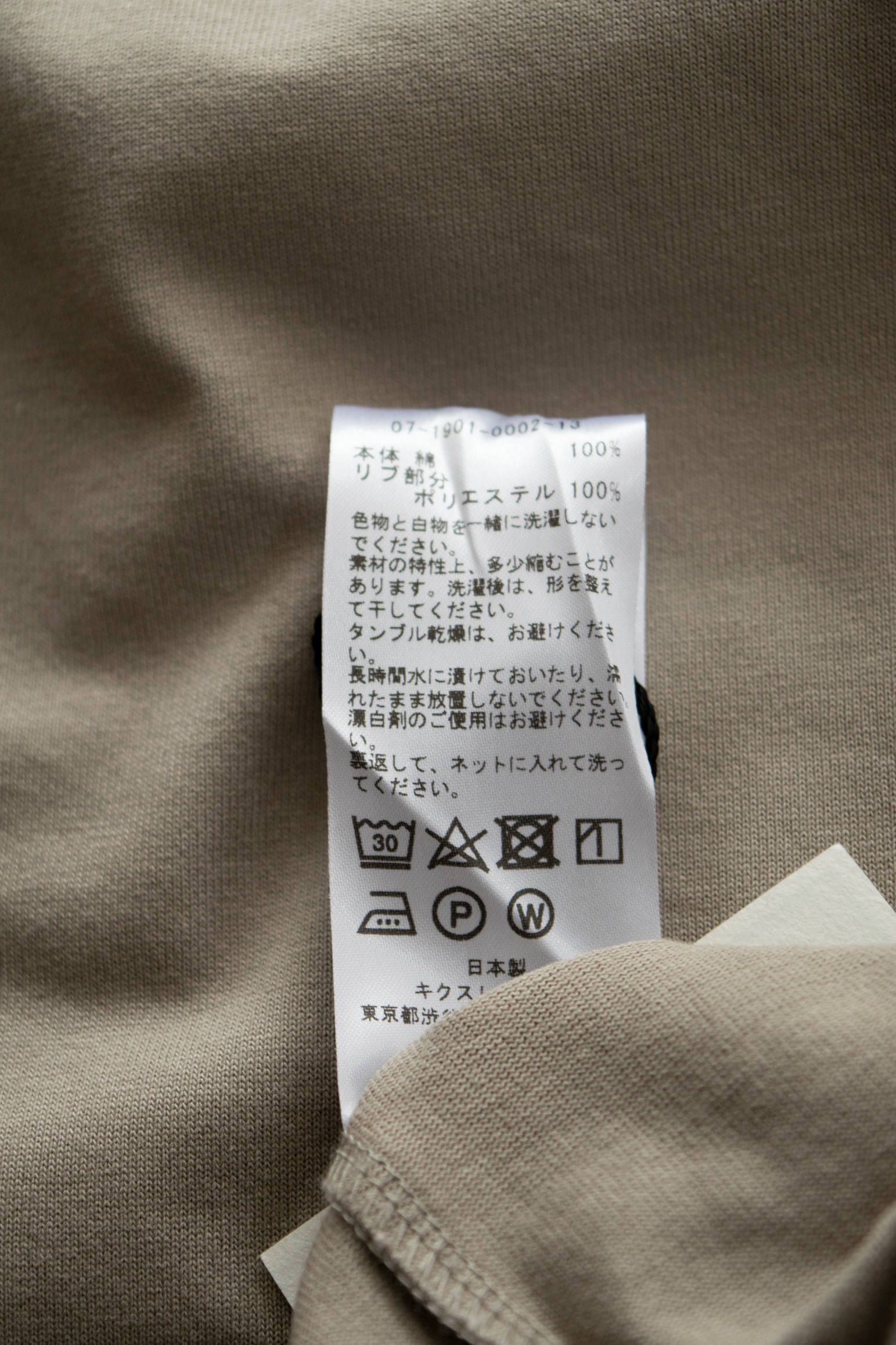 Silket Cotton H/S Tee(BEIGE)