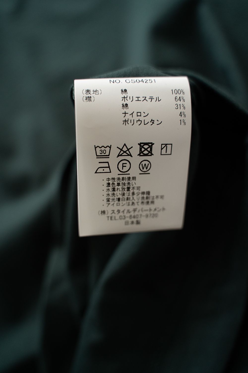 【ラスト1点】【25SS】オーバーサイズネックリブTシャツ(GREEN)