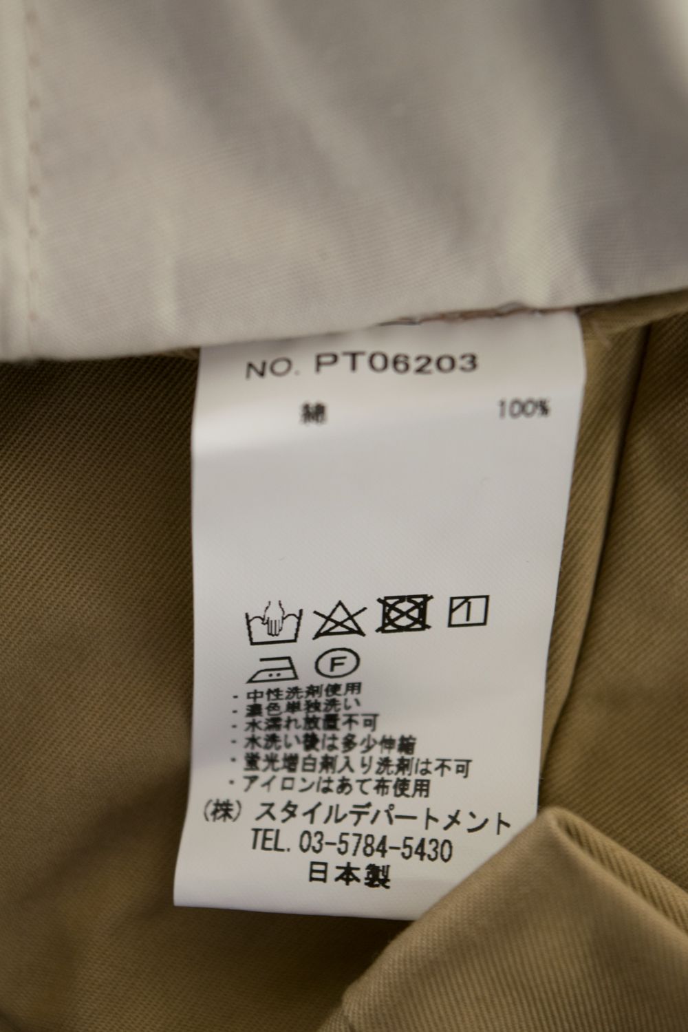 【ラスト1点】スーピマコットンギャバジンテーパードパンツ(BEIGE)