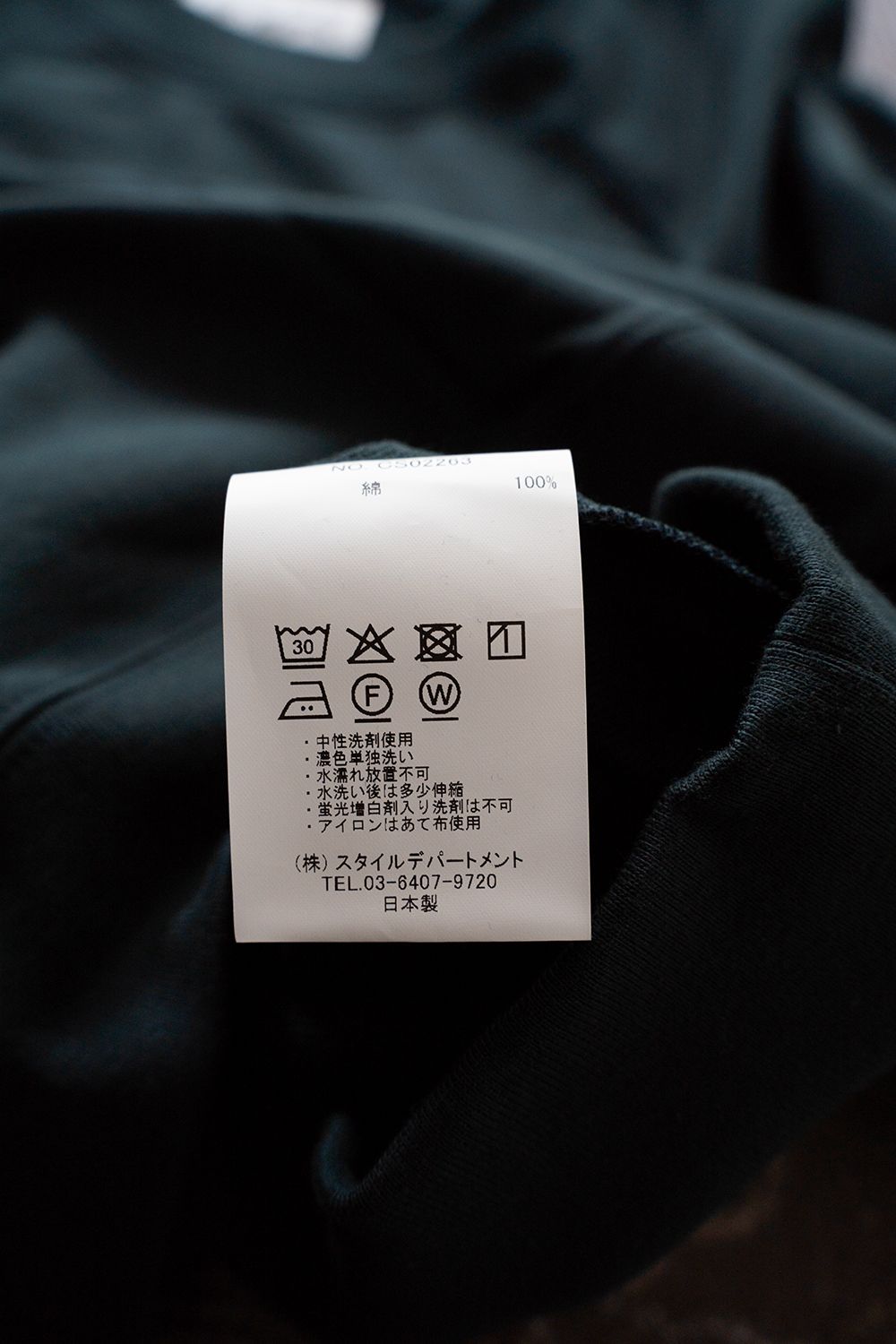 【26AW】ラグランスリーブプルオーバースウェット(GREEN)