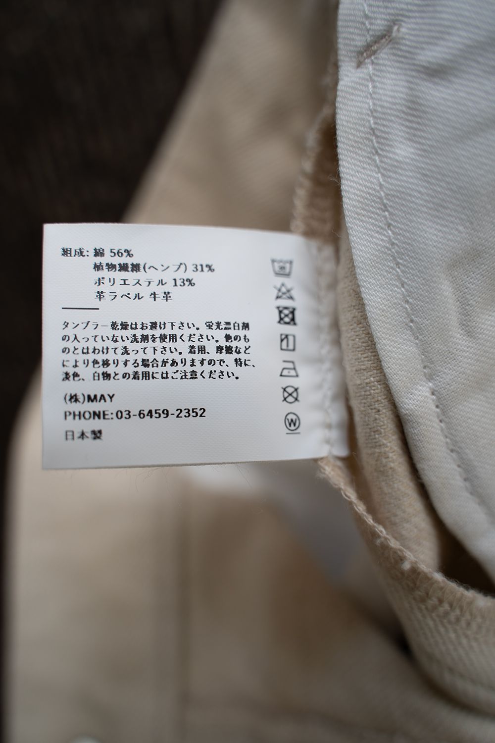 【ラスト1点】【23SS】ワイドタックパンツ(HEMP CREAM)