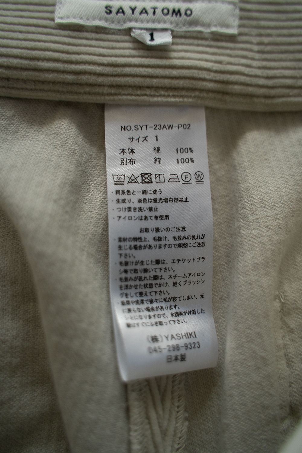 【ラスト1点】2-Tack Corduroy Painter Pants/2タックコーデュロイペインターパンツ(OFF WHITE)