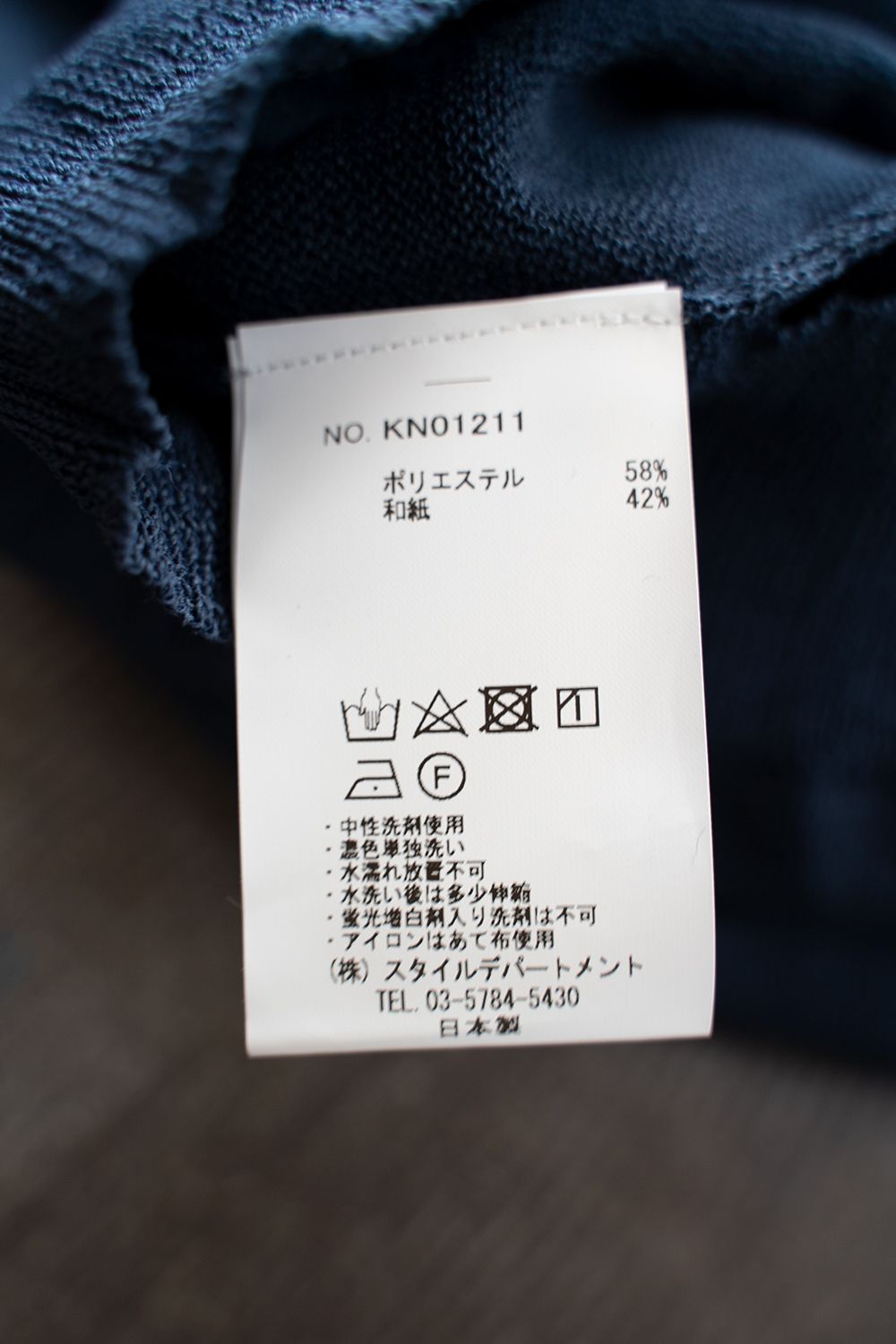 【ラスト1点】和紙混サドルショルダーニット(NAVY)