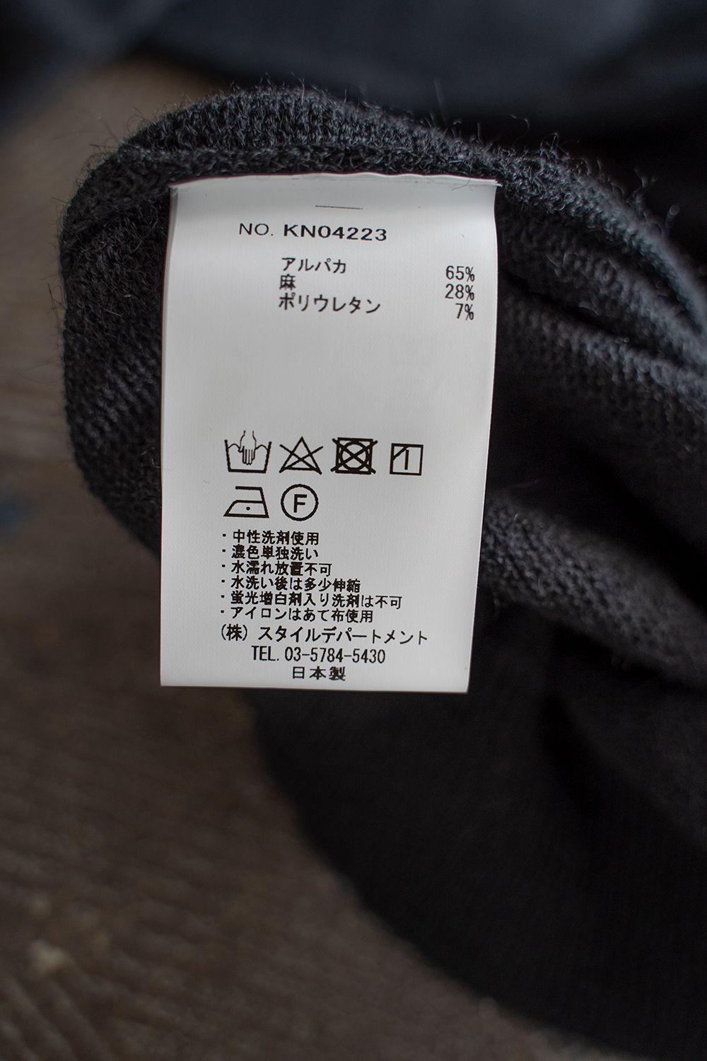 STILL BY HAND アルパカ／ラミー混 クルーネックニット STILL BY HAND - 【ラスト1点】【22AW】アルパカ×ラミークルー