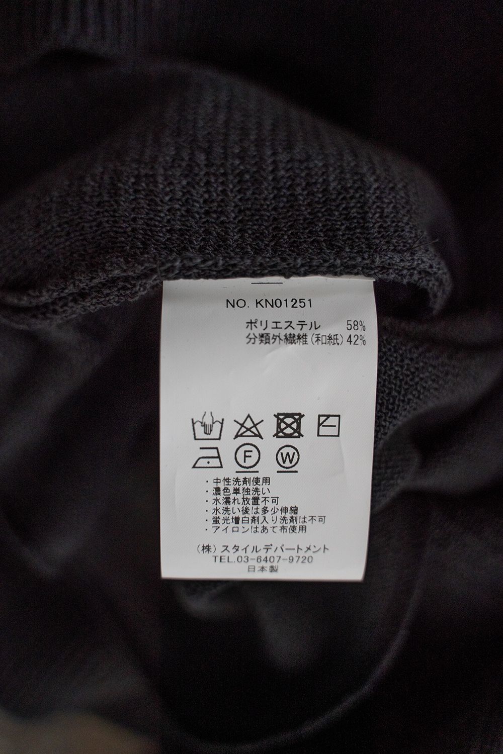 STILL BY HAND - 【ラスト1点】【25SS】ポリエステル×和紙ニット