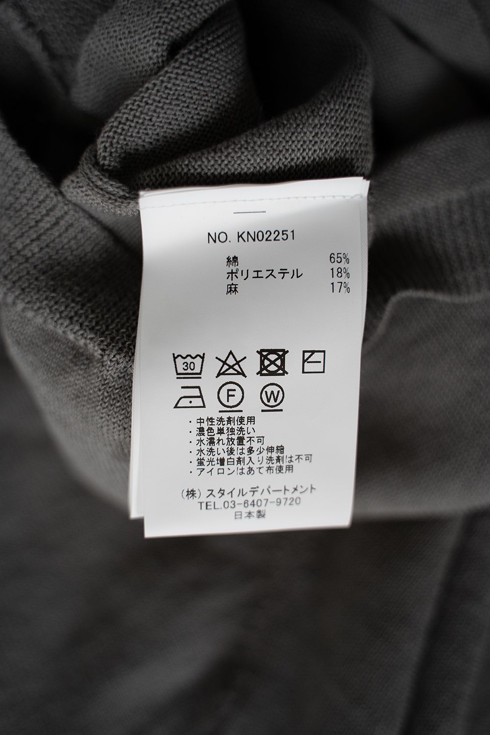 【ラスト1点】【25SS】綿×ポリエステル×リネン12GサドルスリーブニットTee(GREIGE)