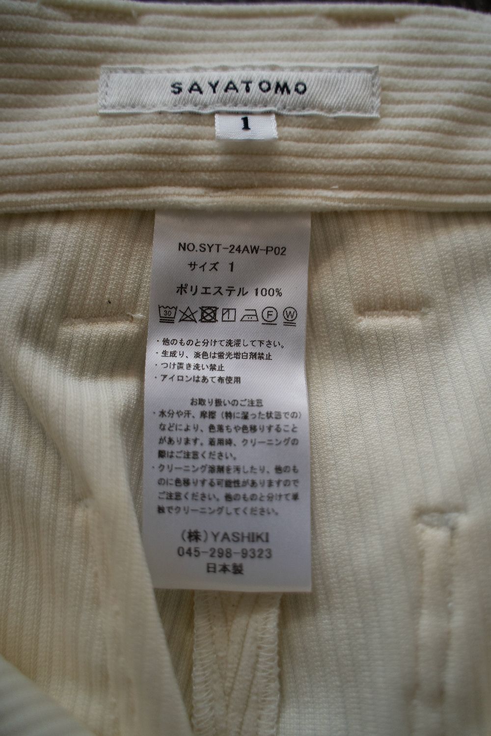 1-Tack Corduroy Bootcut Pants/1タックコーデュロイブーツカットパンツ(OFF WHITE)