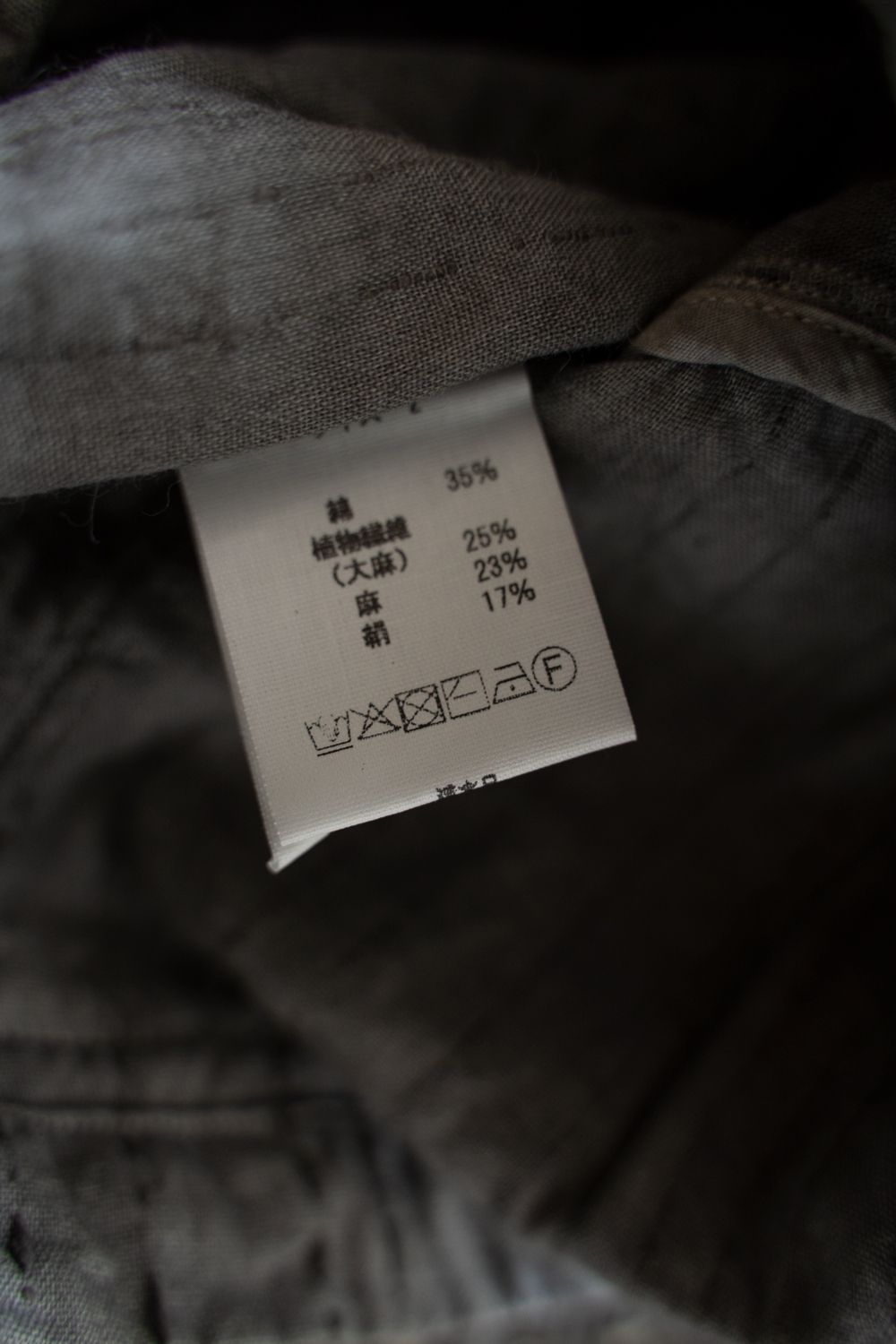 薄手刺し子織ジャケット(松煙)