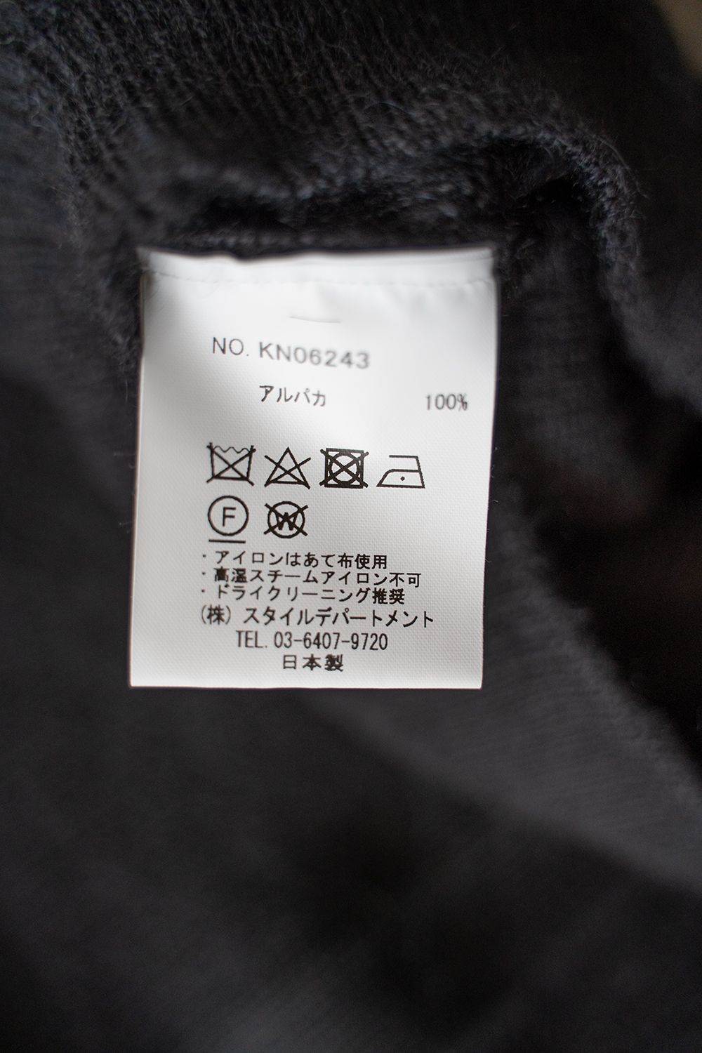 STILL BY HAND - 【ラスト1点】【24AW】アルパカ片畦編み STILL BY HAND - 【ラスト1点】【24AW】アルパカ片畦編み