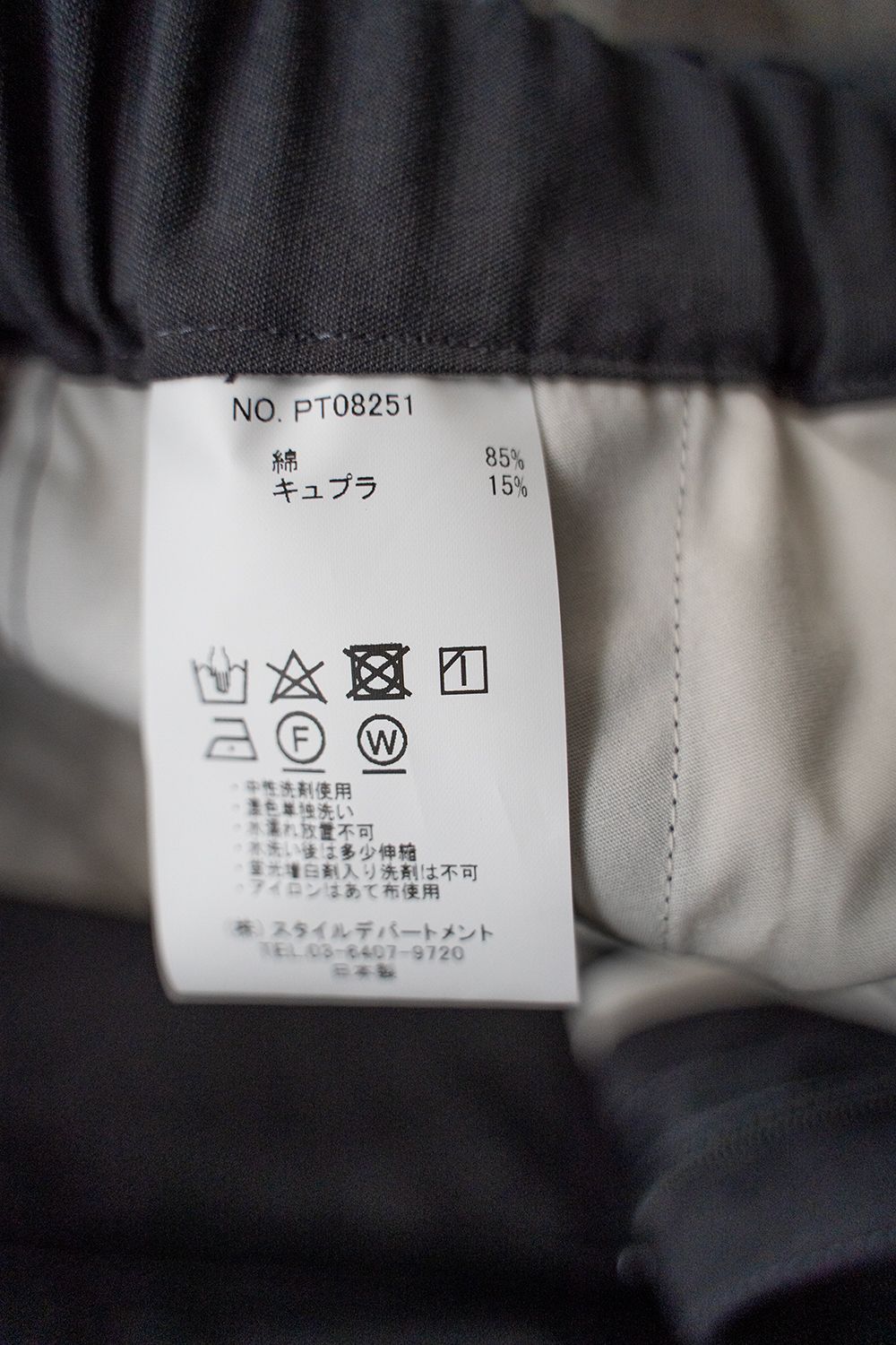 【ラスト1点】【25SS】キュプラ混ツイルインタックイージーパンツ(CHARCOAL)