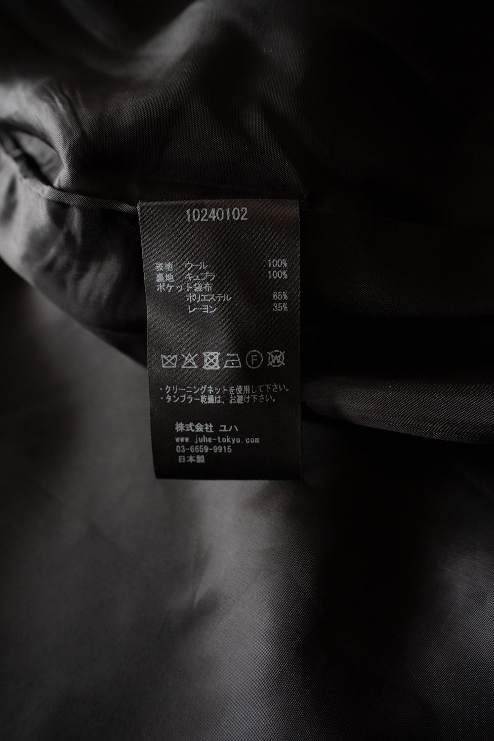 【26AW】Belted Over Coat/ベルテッドオーバーコート(GRAY)