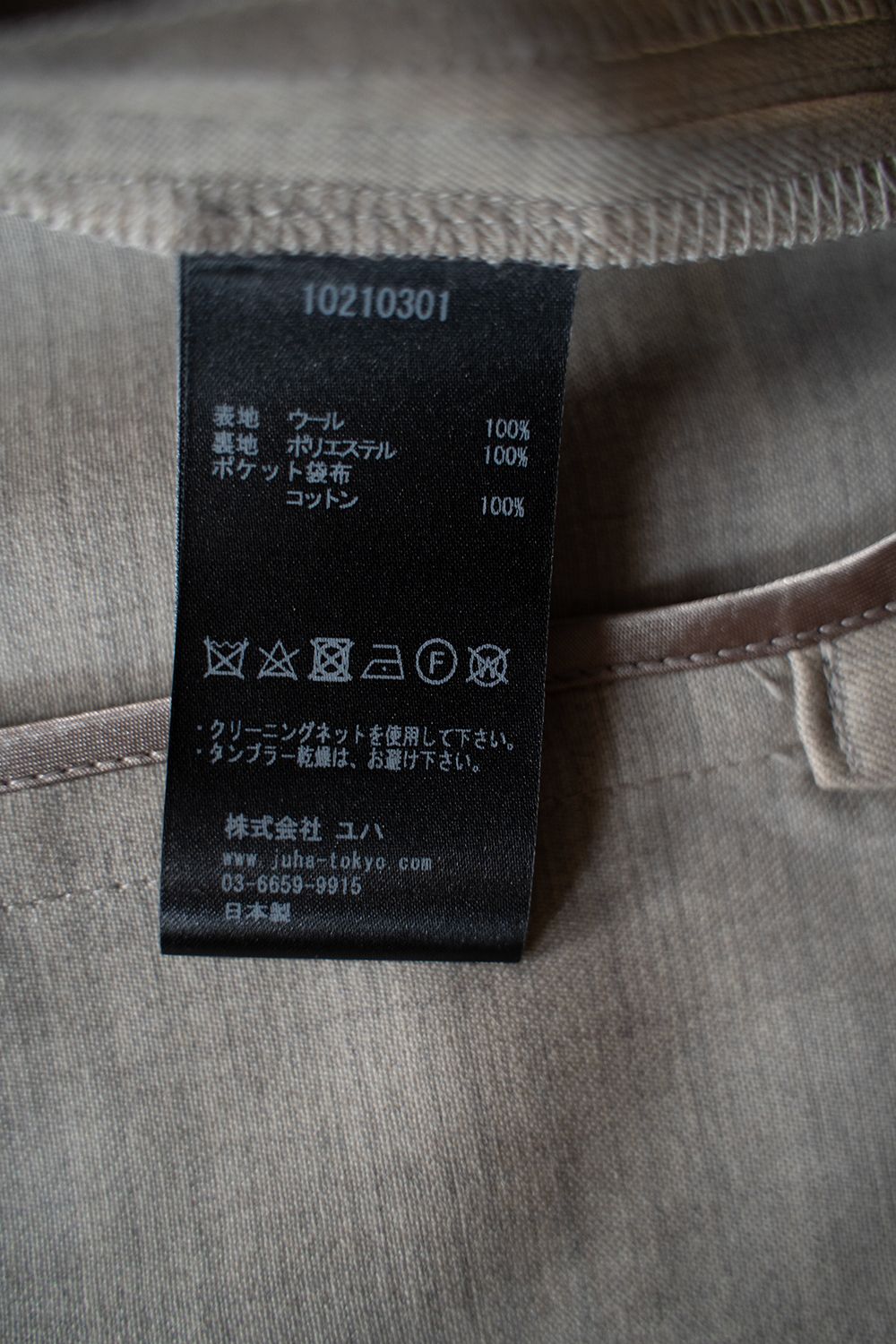 【ラスト1点】【25SS】Air Twill Jacket/エアーツイルジャケット(GREIGE)