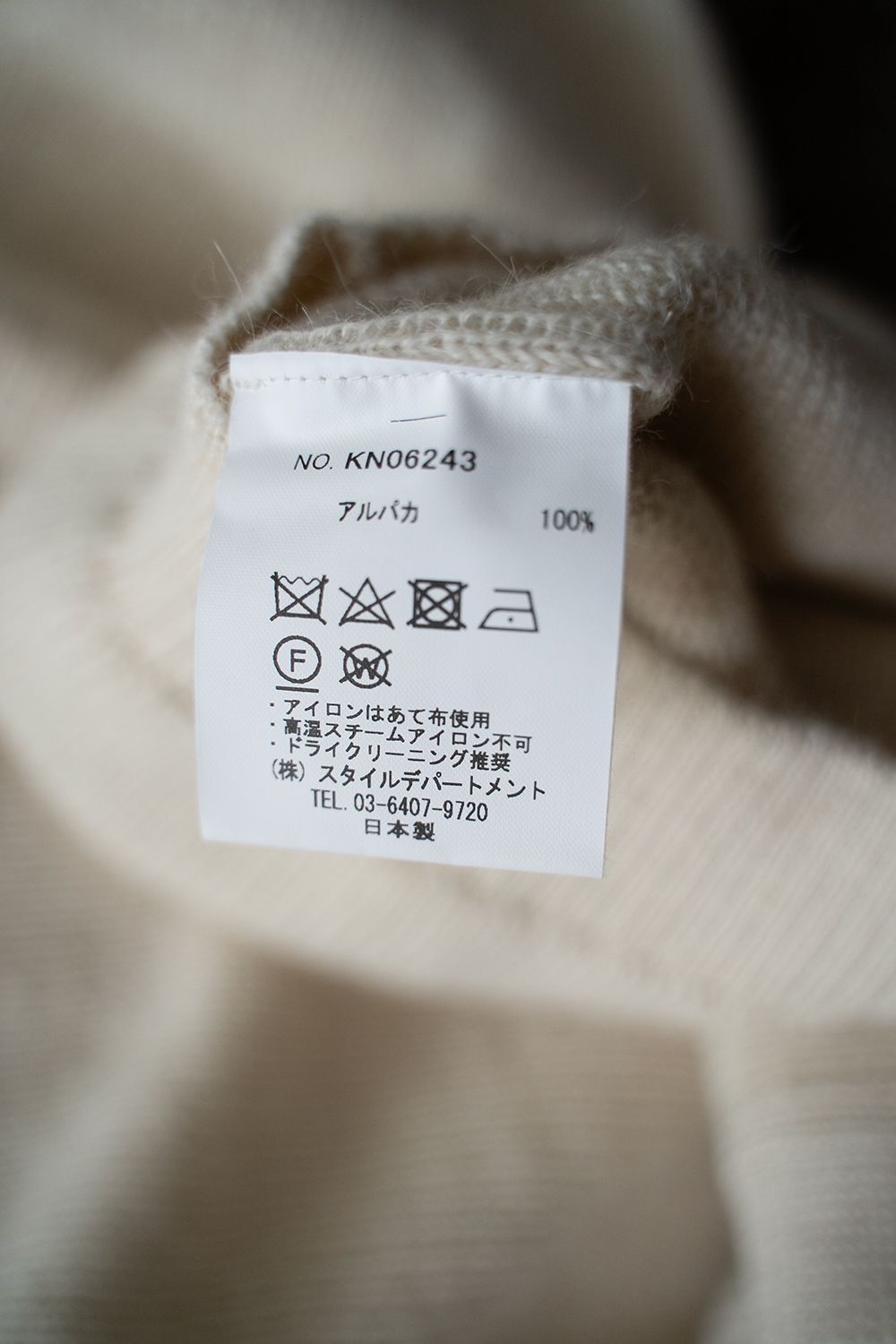 【ラスト1点】【24AW】アルパカ片畦編みカーディガン(IVORY)